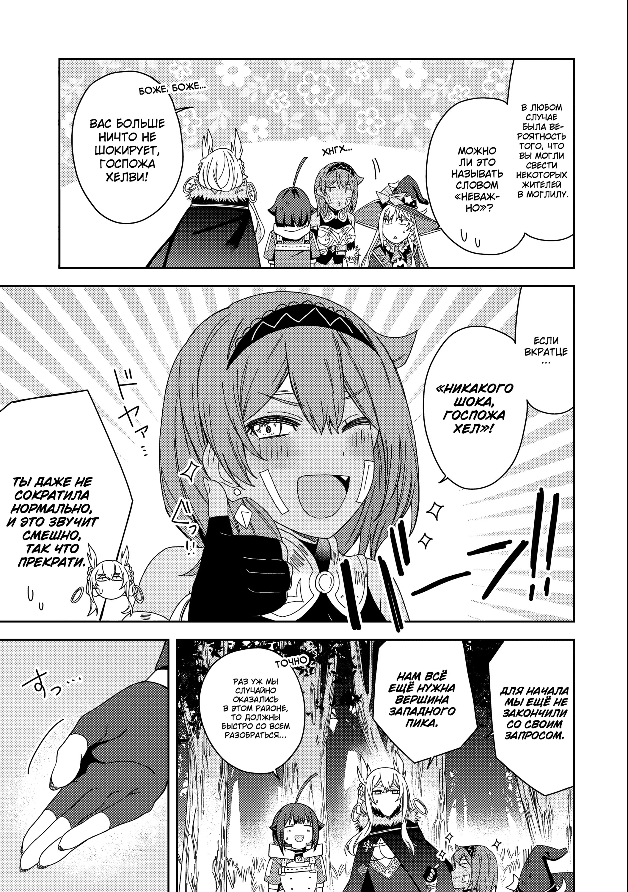 Манга Я вызвал демонессу, чтобы она исполнила мое желание, но вместо этого женился на ней, потому что она слишком очаровательна~ Моя новая жена Демонесса~ - Глава 29 Страница 31