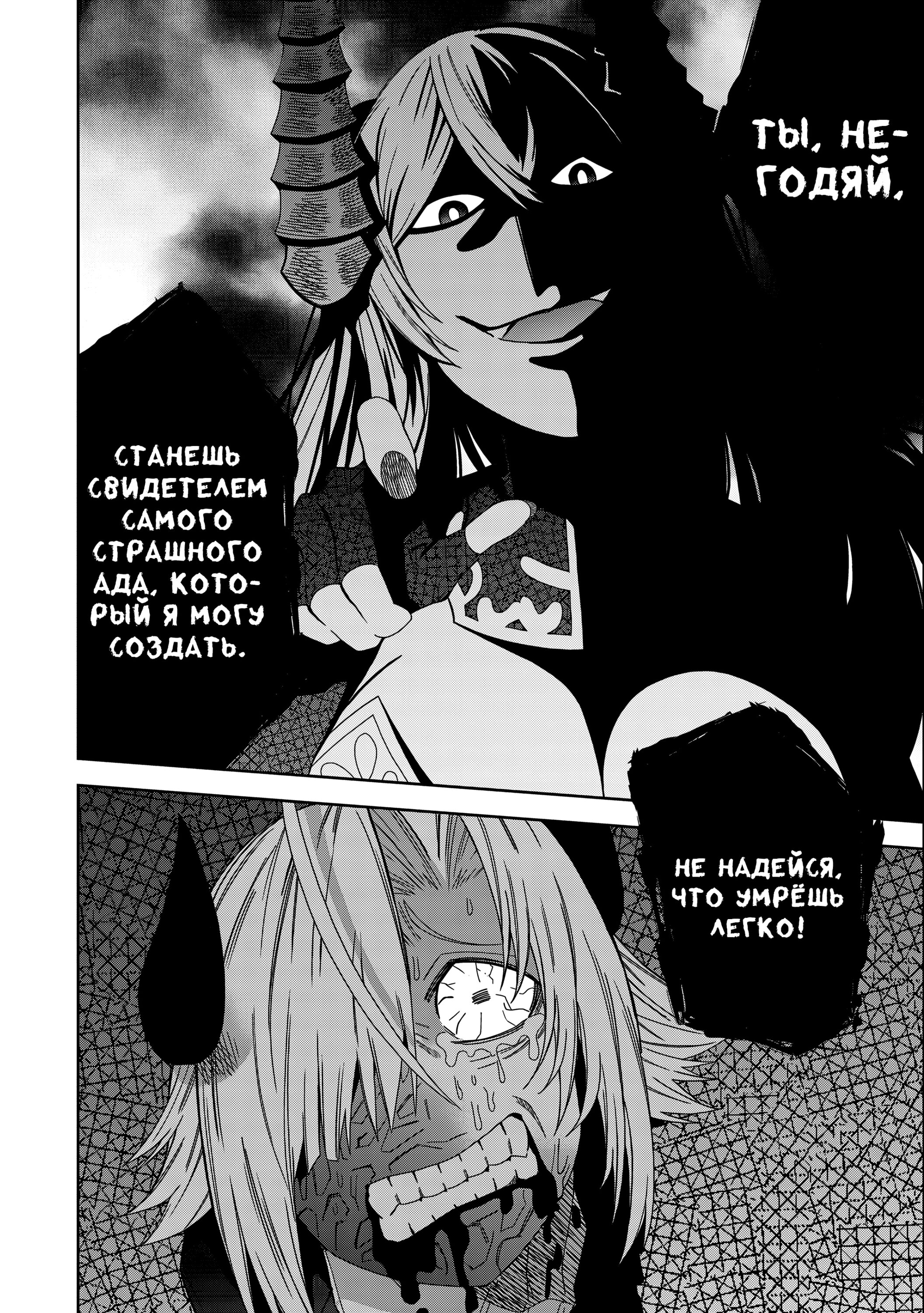 Манга Я вызвал демонессу, чтобы она исполнила мое желание, но вместо этого женился на ней, потому что она слишком очаровательна~ Моя новая жена Демонесса~ - Глава 29 Страница 26