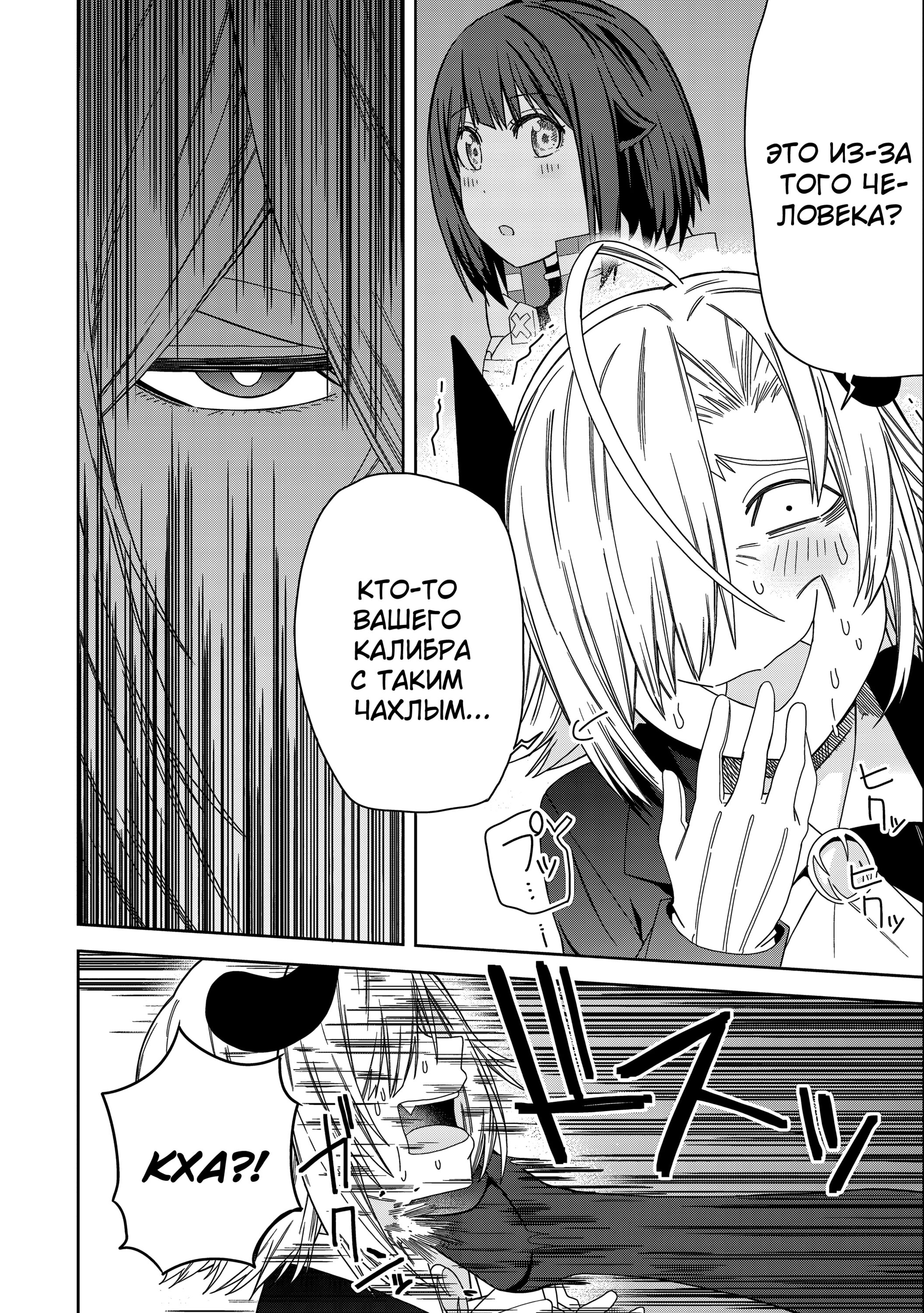 Манга Я вызвал демонессу, чтобы она исполнила мое желание, но вместо этого женился на ней, потому что она слишком очаровательна~ Моя новая жена Демонесса~ - Глава 29 Страница 15