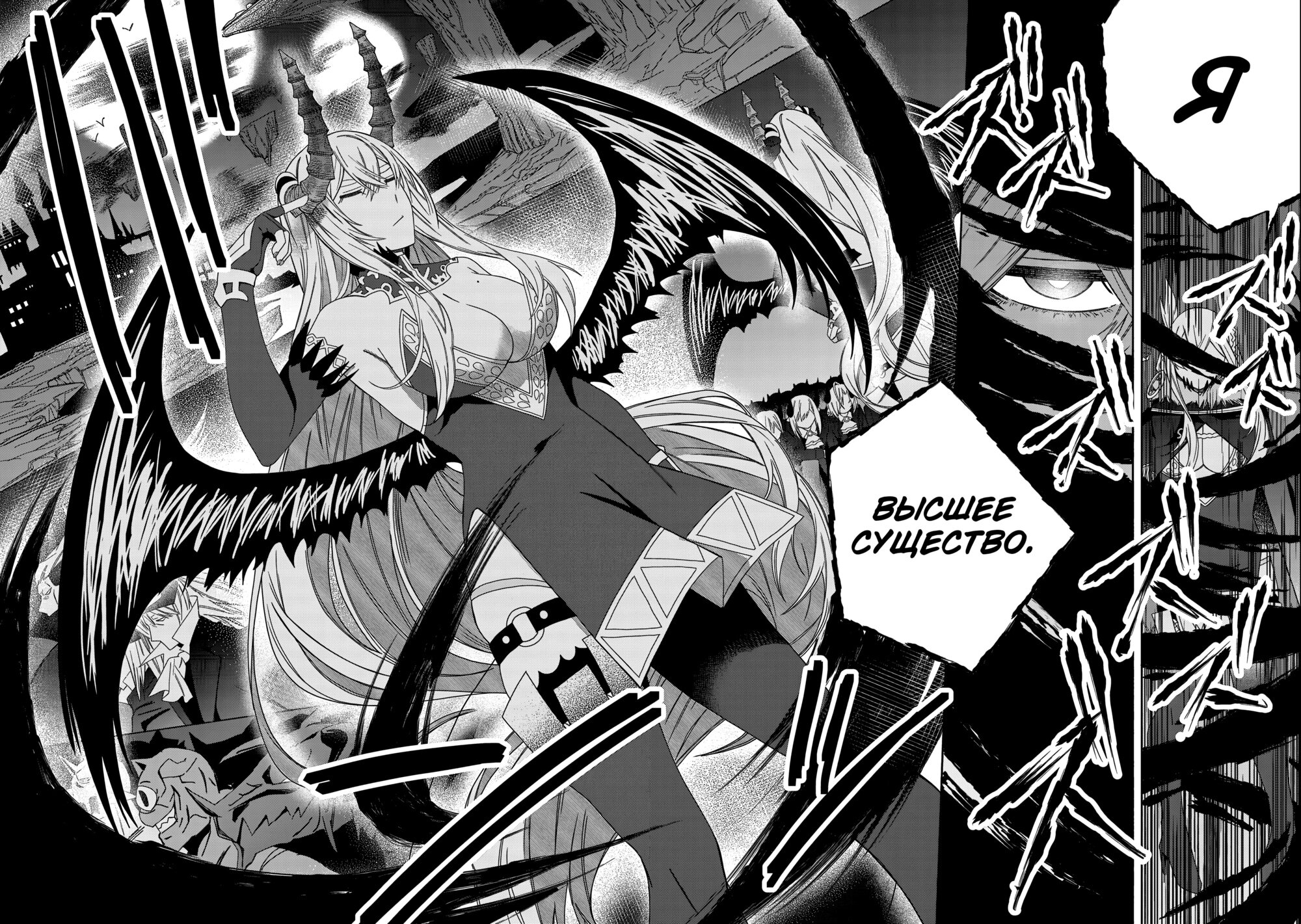 Манга Я вызвал демонессу, чтобы она исполнила мое желание, но вместо этого женился на ней, потому что она слишком очаровательна~ Моя новая жена Демонесса~ - Глава 29 Страница 10