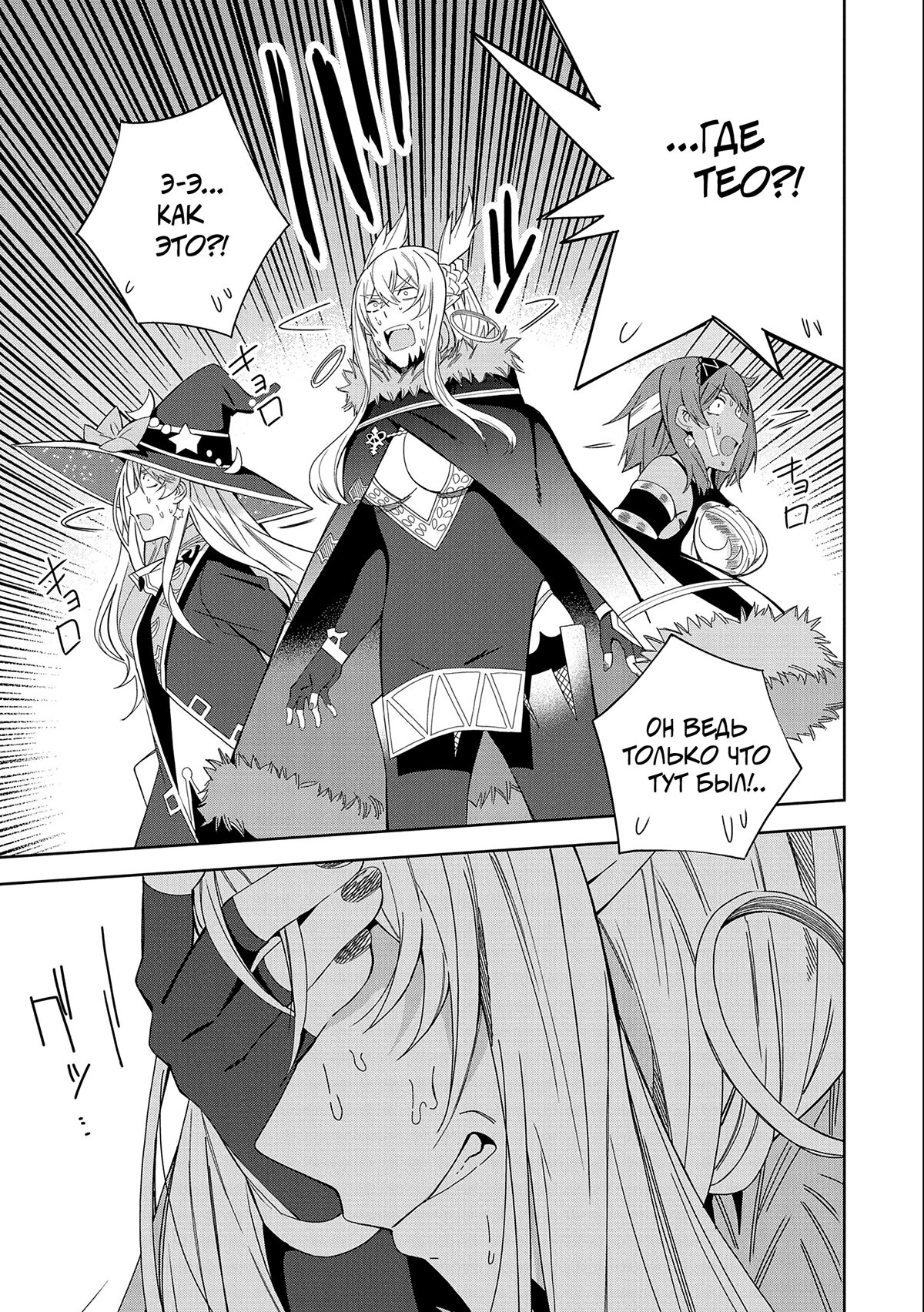 Манга Я вызвал демонессу, чтобы она исполнила мое желание, но вместо этого женился на ней, потому что она слишком очаровательна~ Моя новая жена Демонесса~ - Глава 28 Страница 1