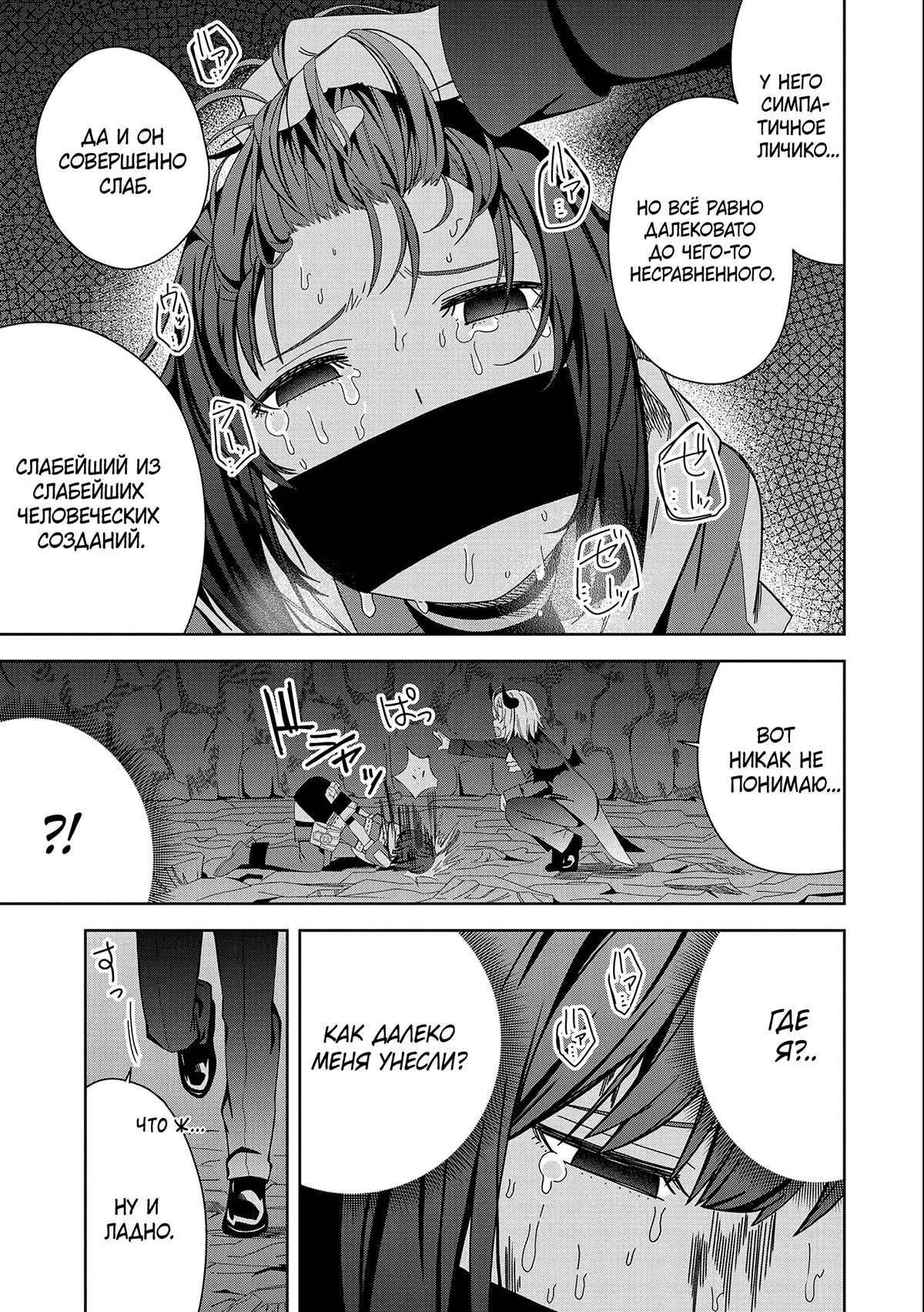 Манга Я вызвал демонессу, чтобы она исполнила мое желание, но вместо этого женился на ней, потому что она слишком очаровательна~ Моя новая жена Демонесса~ - Глава 28 Страница 5