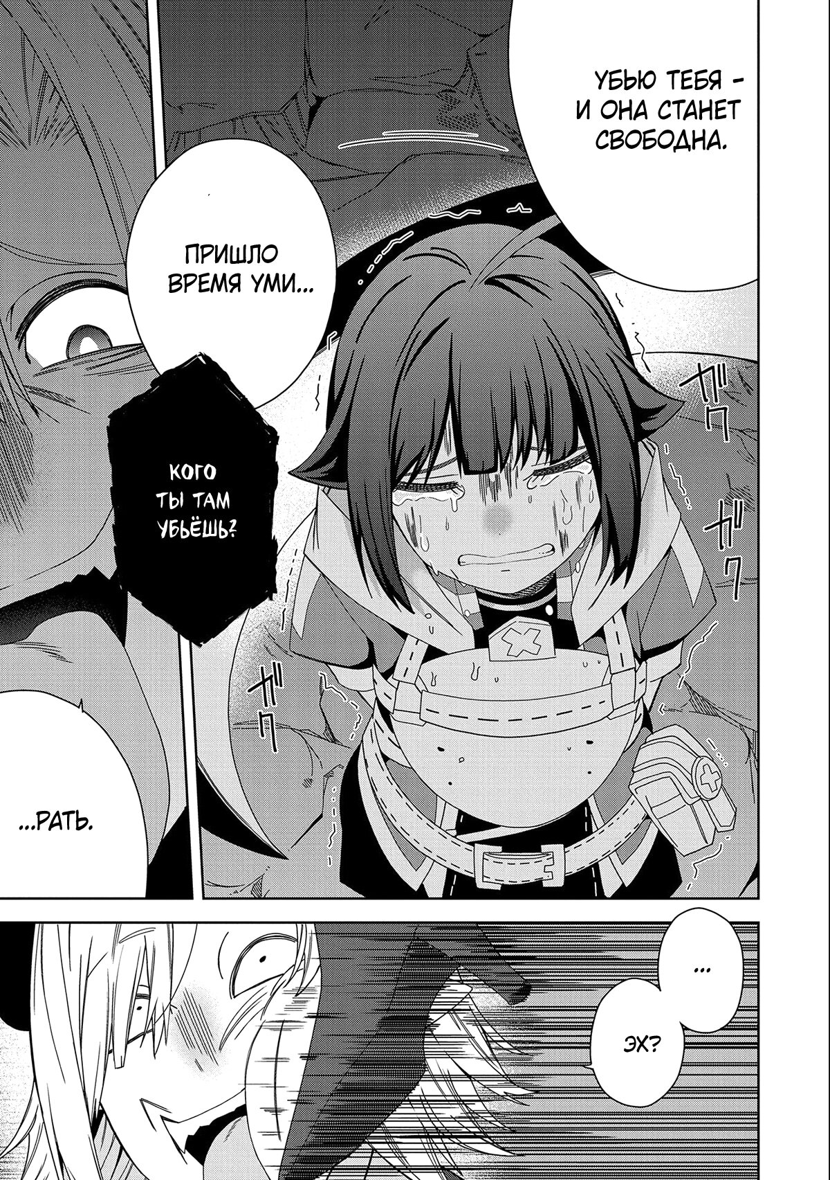 Манга Я вызвал демонессу, чтобы она исполнила мое желание, но вместо этого женился на ней, потому что она слишком очаровательна~ Моя новая жена Демонесса~ - Глава 28 Страница 13