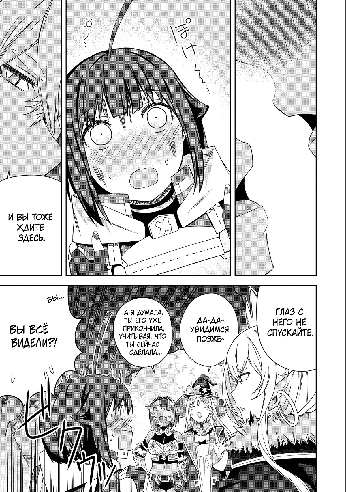 Манга Я вызвал демонессу, чтобы она исполнила мое желание, но вместо этого женился на ней, потому что она слишком очаровательна~ Моя новая жена Демонесса~ - Глава 28 Страница 20