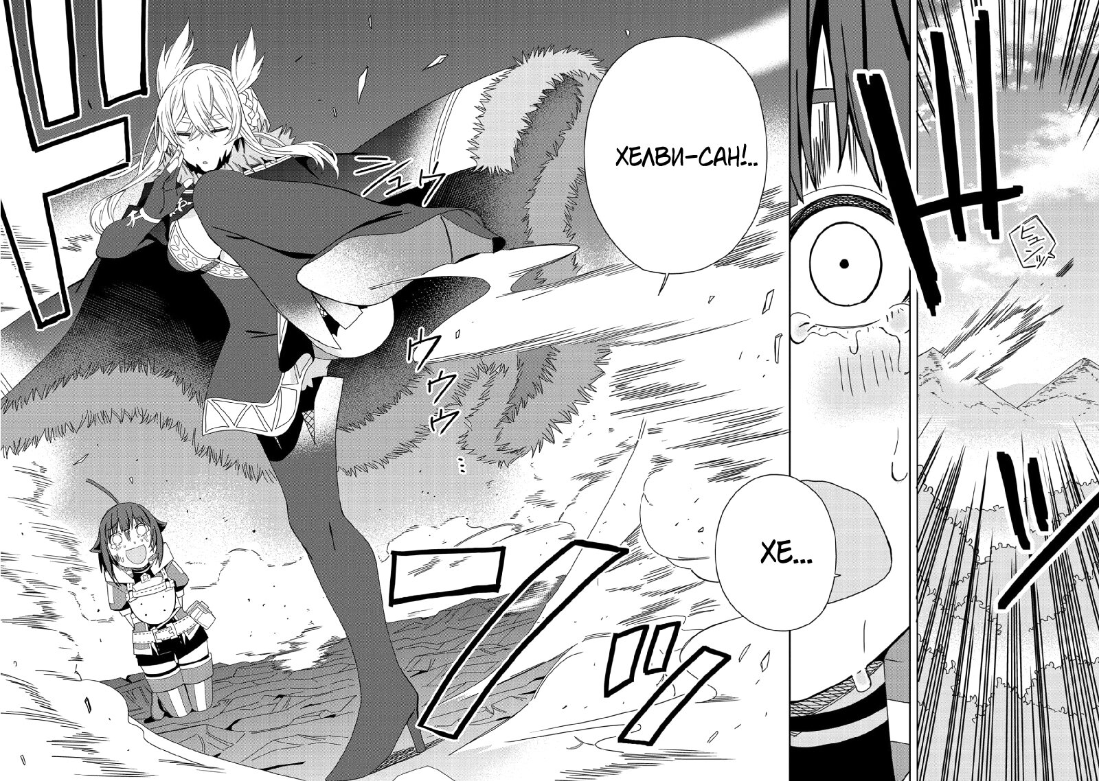 Манга Я вызвал демонессу, чтобы она исполнила мое желание, но вместо этого женился на ней, потому что она слишком очаровательна~ Моя новая жена Демонесса~ - Глава 28 Страница 14