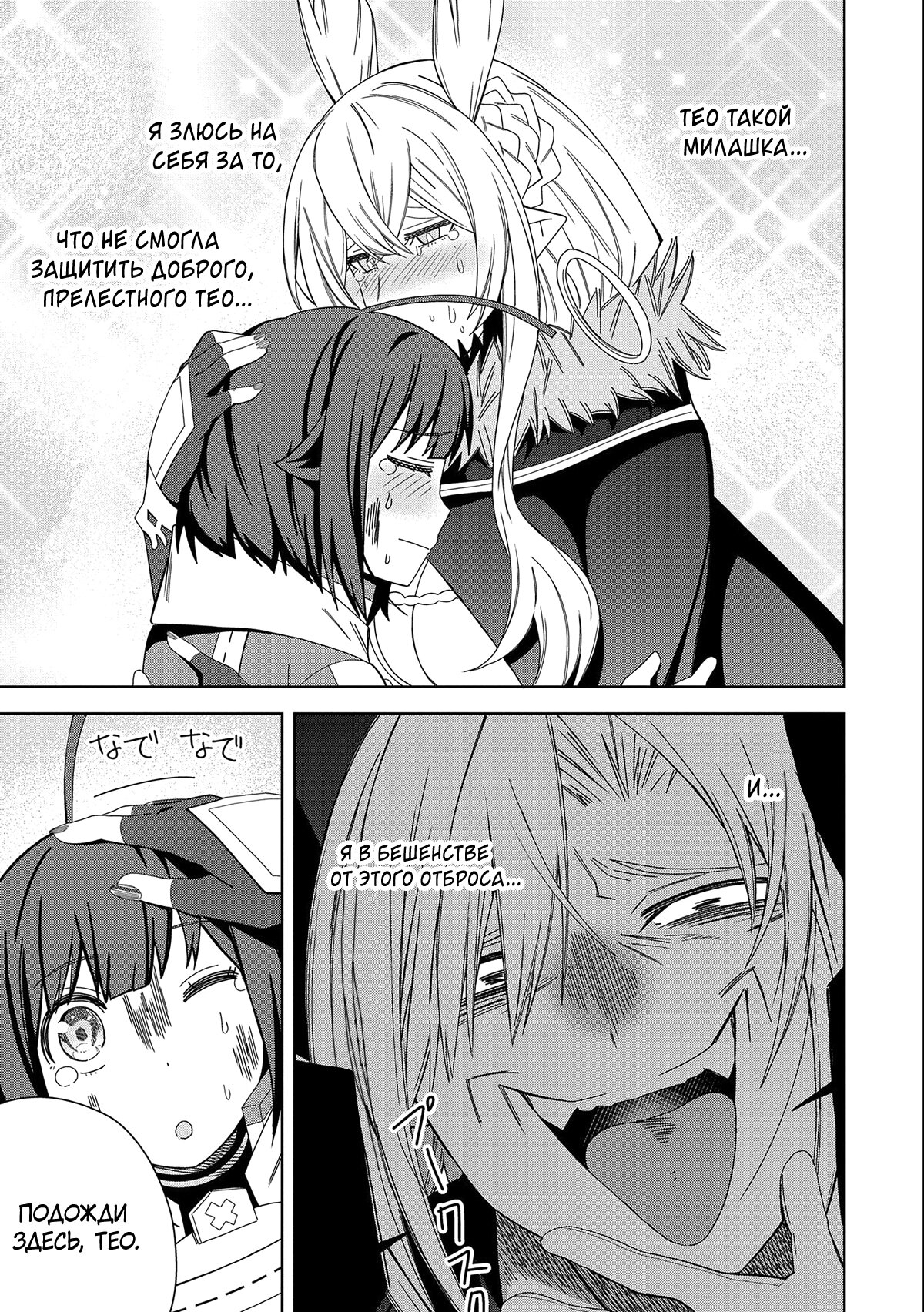 Манга Я вызвал демонессу, чтобы она исполнила мое желание, но вместо этого женился на ней, потому что она слишком очаровательна~ Моя новая жена Демонесса~ - Глава 28 Страница 18