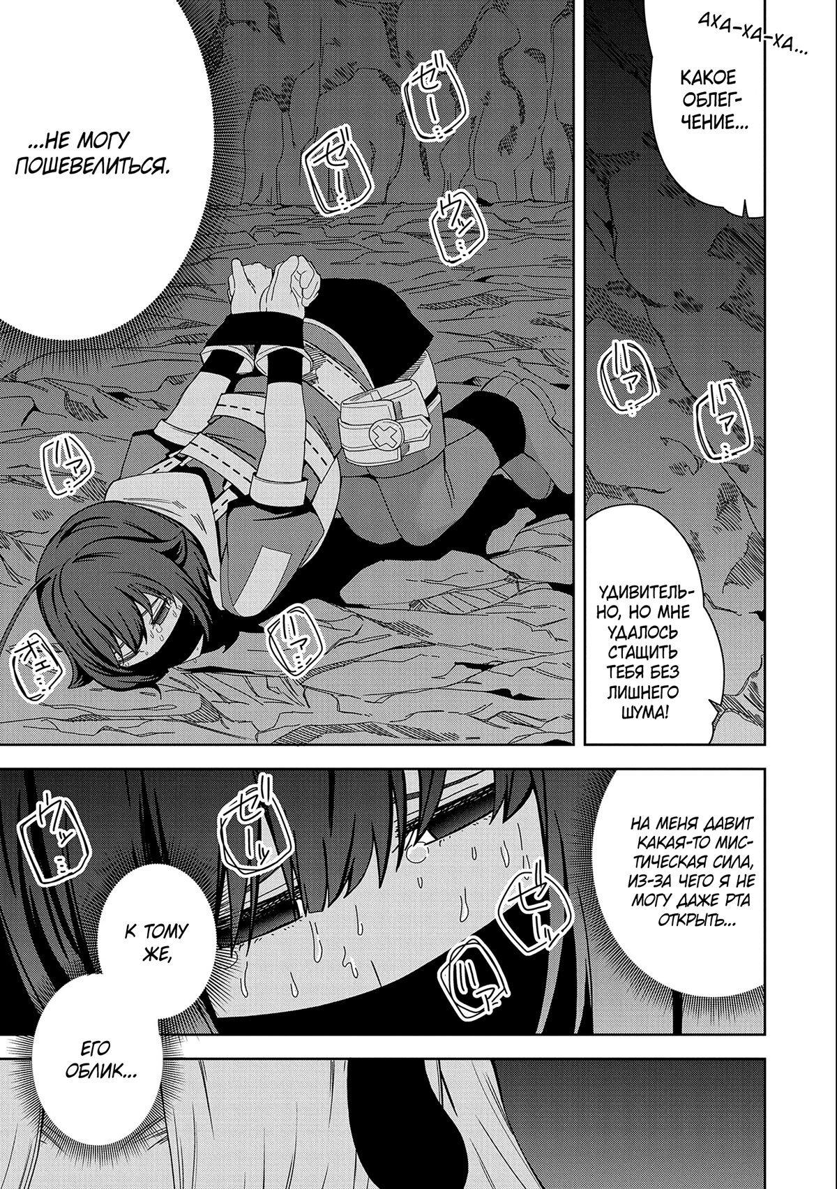 Манга Я вызвал демонессу, чтобы она исполнила мое желание, но вместо этого женился на ней, потому что она слишком очаровательна~ Моя новая жена Демонесса~ - Глава 28 Страница 3