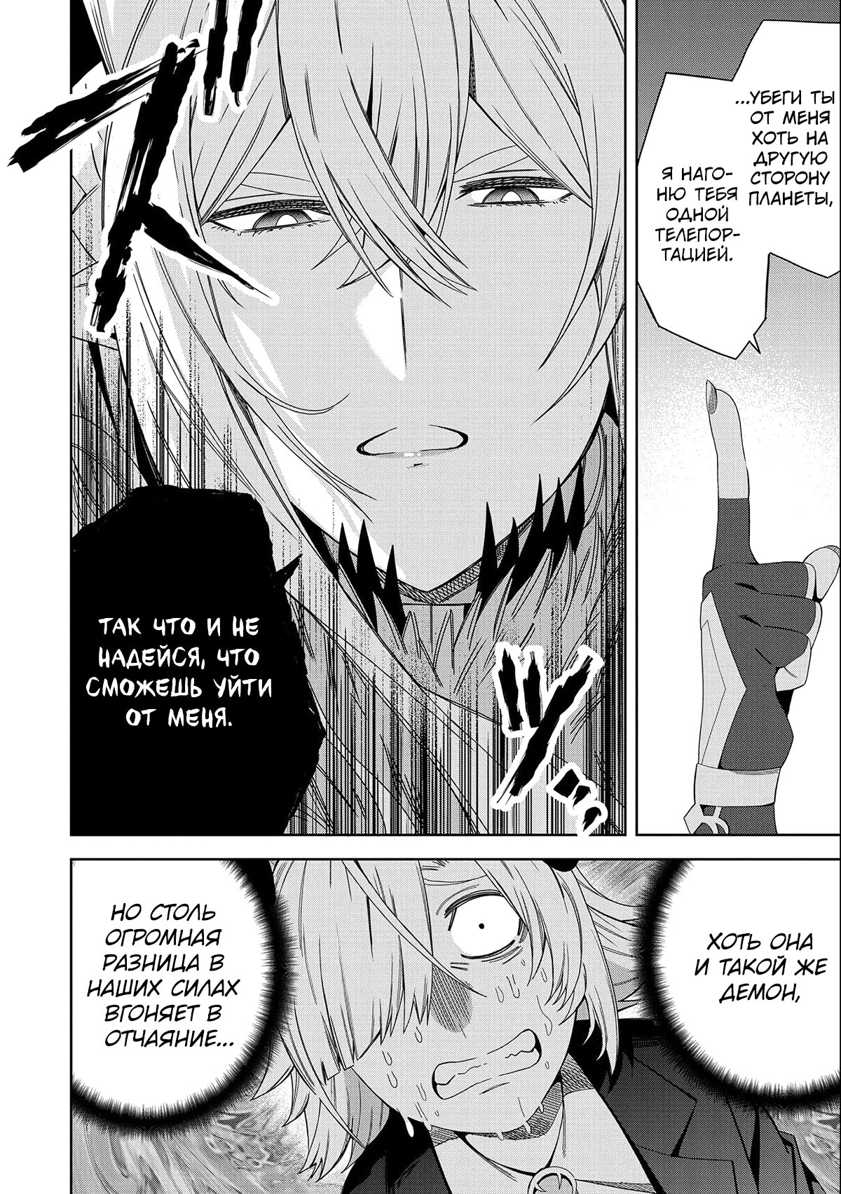 Манга Я вызвал демонессу, чтобы она исполнила мое желание, но вместо этого женился на ней, потому что она слишком очаровательна~ Моя новая жена Демонесса~ - Глава 28 Страница 23