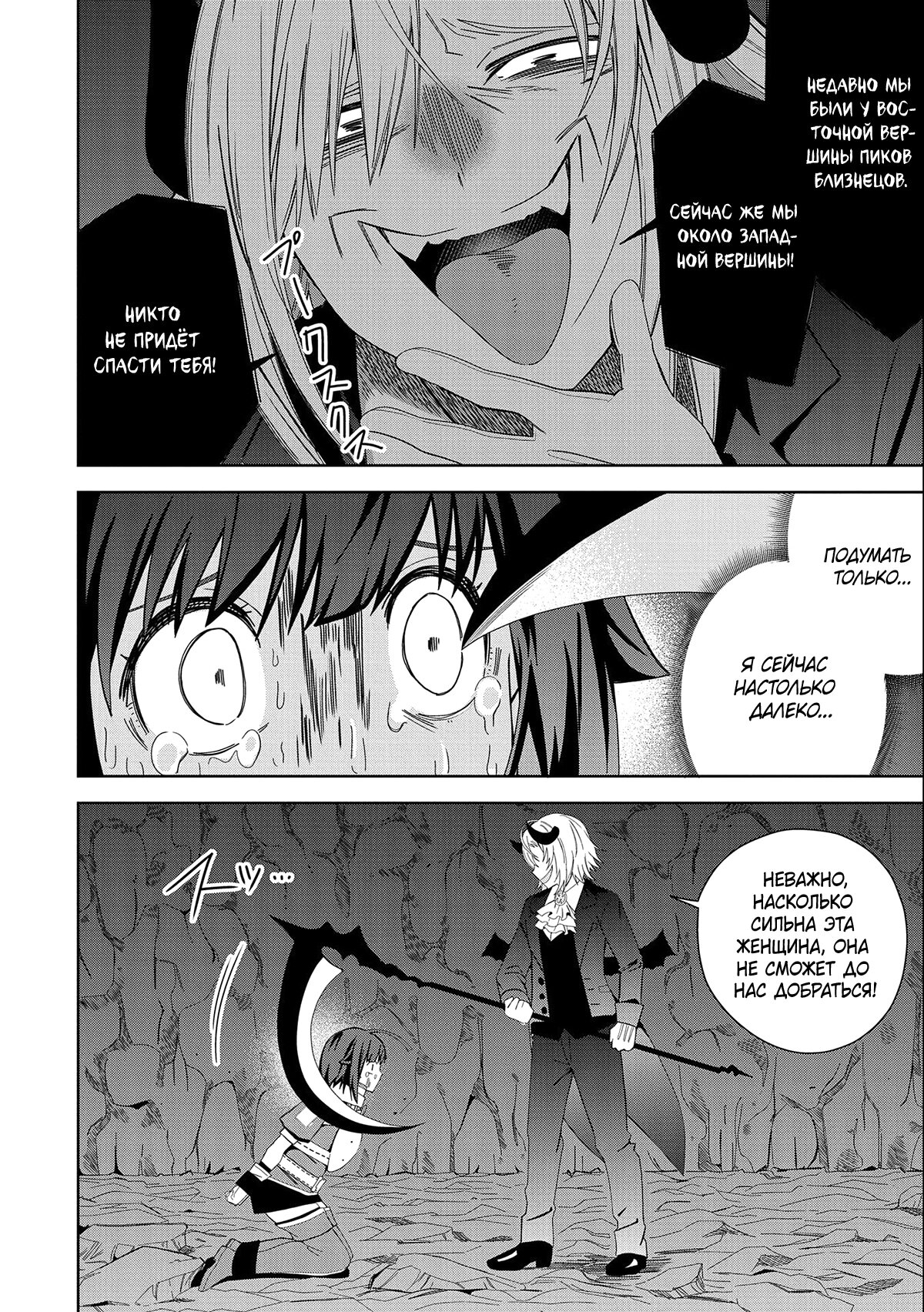 Манга Я вызвал демонессу, чтобы она исполнила мое желание, но вместо этого женился на ней, потому что она слишком очаровательна~ Моя новая жена Демонесса~ - Глава 28 Страница 12