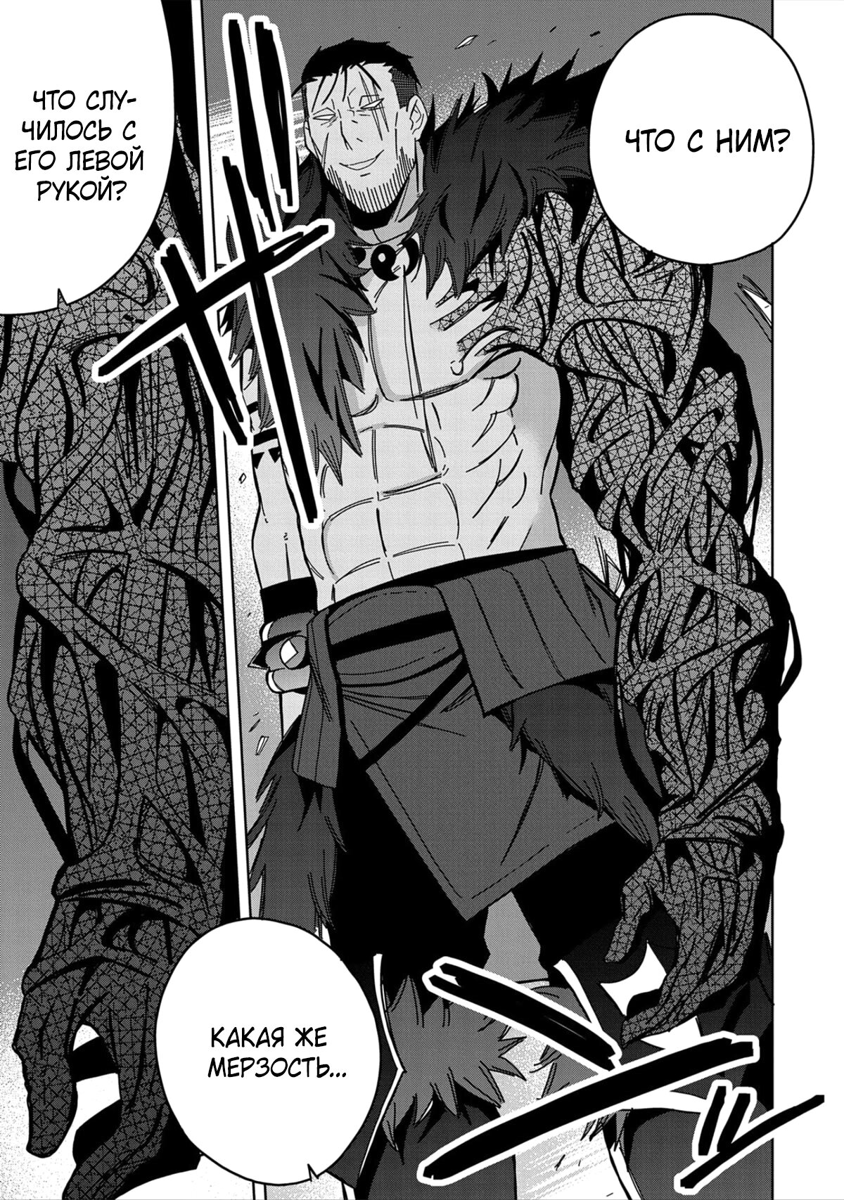 Манга Я вызвал демонессу, чтобы она исполнила мое желание, но вместо этого женился на ней, потому что она слишком очаровательна~ Моя новая жена Демонесса~ - Глава 27 Страница 13