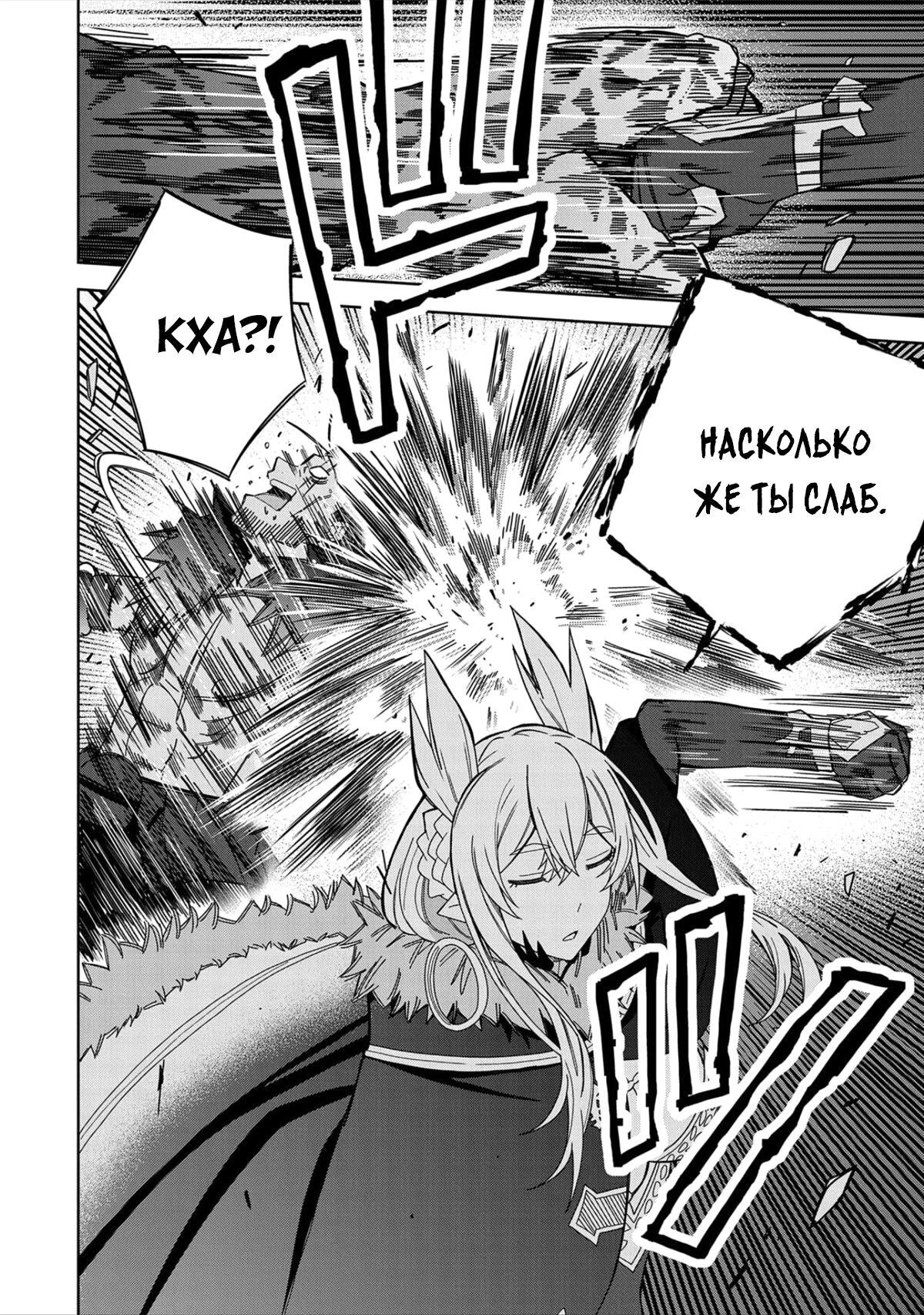 Манга Я вызвал демонессу, чтобы она исполнила мое желание, но вместо этого женился на ней, потому что она слишком очаровательна~ Моя новая жена Демонесса~ - Глава 27 Страница 32