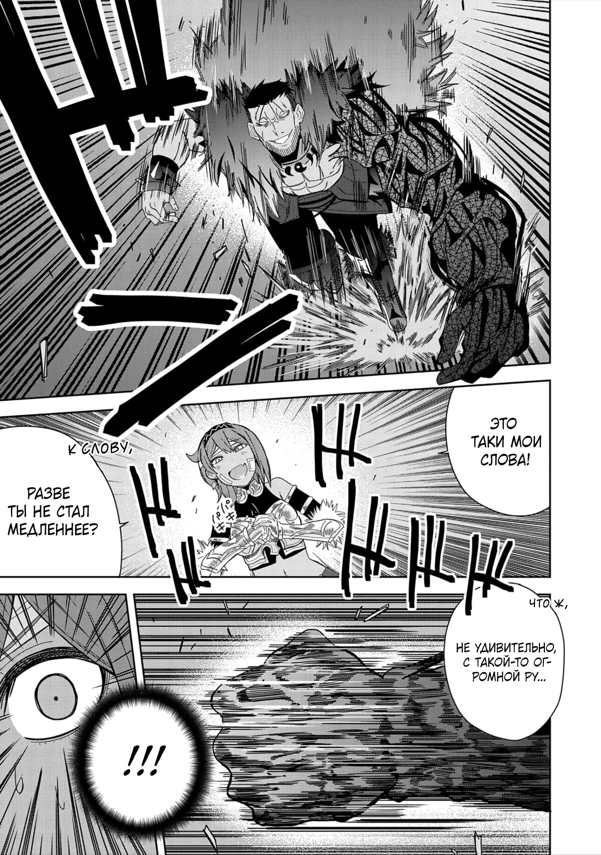 Манга Я вызвал демонессу, чтобы она исполнила мое желание, но вместо этого женился на ней, потому что она слишком очаровательна~ Моя новая жена Демонесса~ - Глава 27 Страница 15