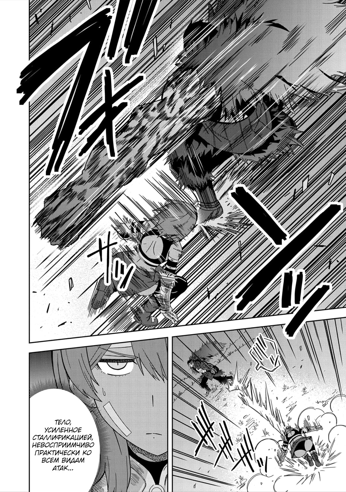 Манга Я вызвал демонессу, чтобы она исполнила мое желание, но вместо этого женился на ней, потому что она слишком очаровательна~ Моя новая жена Демонесса~ - Глава 27 Страница 16