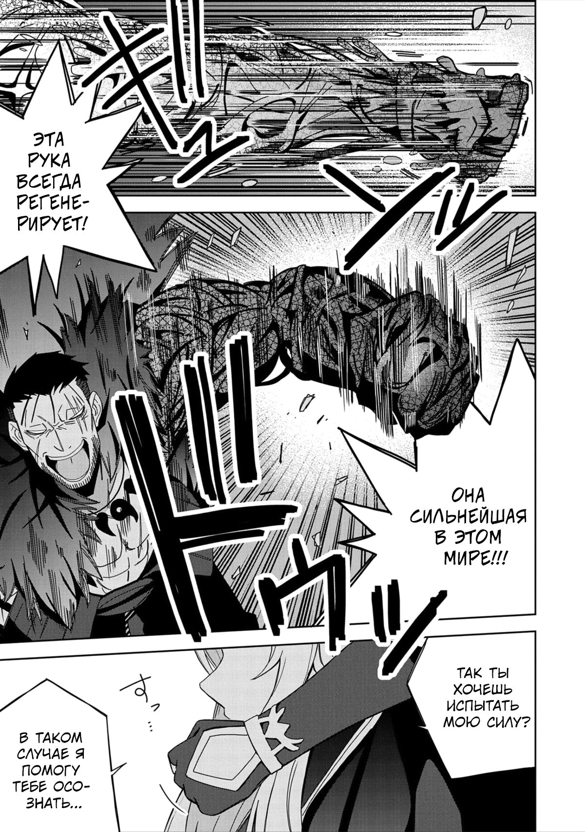 Манга Я вызвал демонессу, чтобы она исполнила мое желание, но вместо этого женился на ней, потому что она слишком очаровательна~ Моя новая жена Демонесса~ - Глава 27 Страница 31