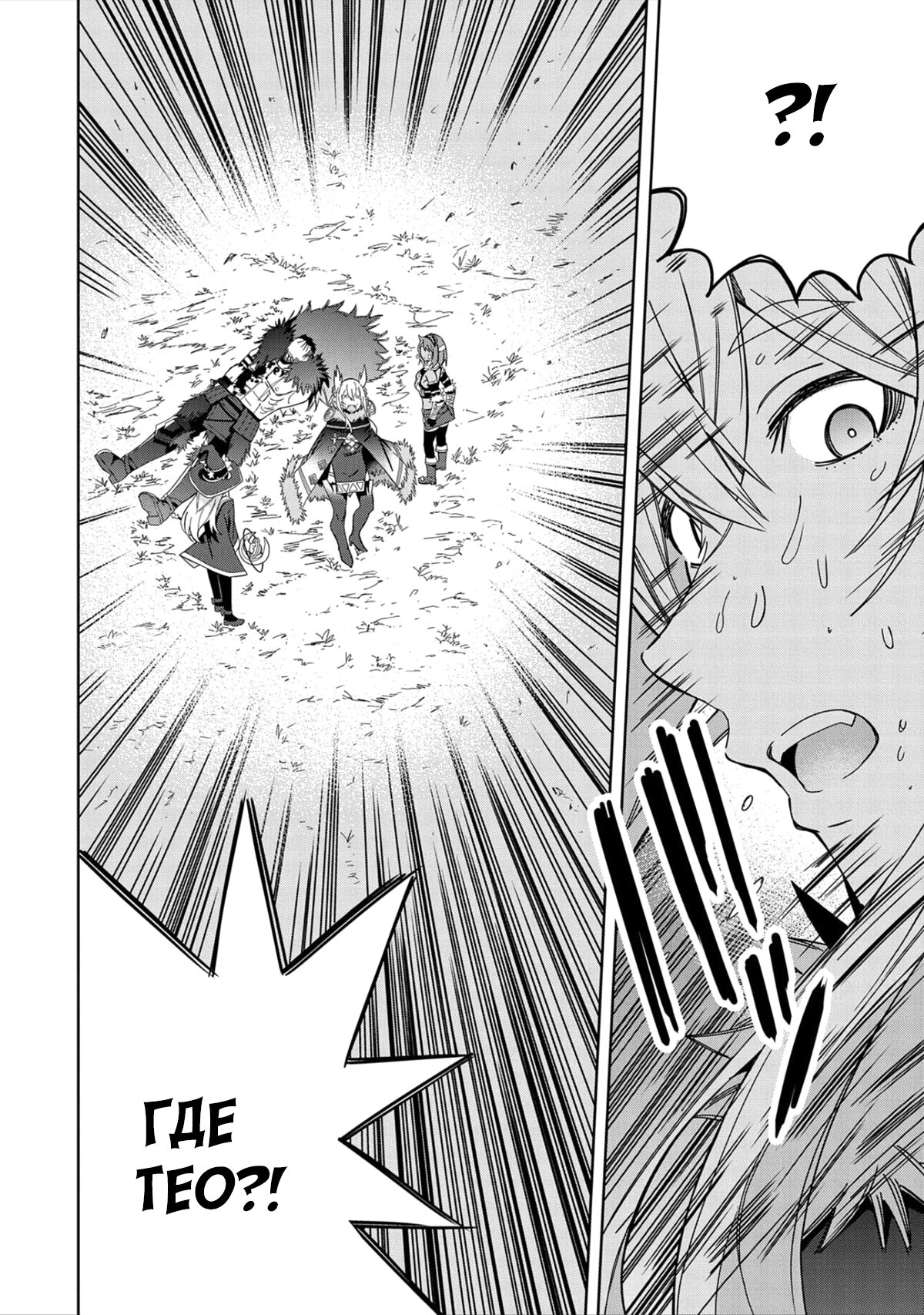 Манга Я вызвал демонессу, чтобы она исполнила мое желание, но вместо этого женился на ней, потому что она слишком очаровательна~ Моя новая жена Демонесса~ - Глава 27 Страница 36