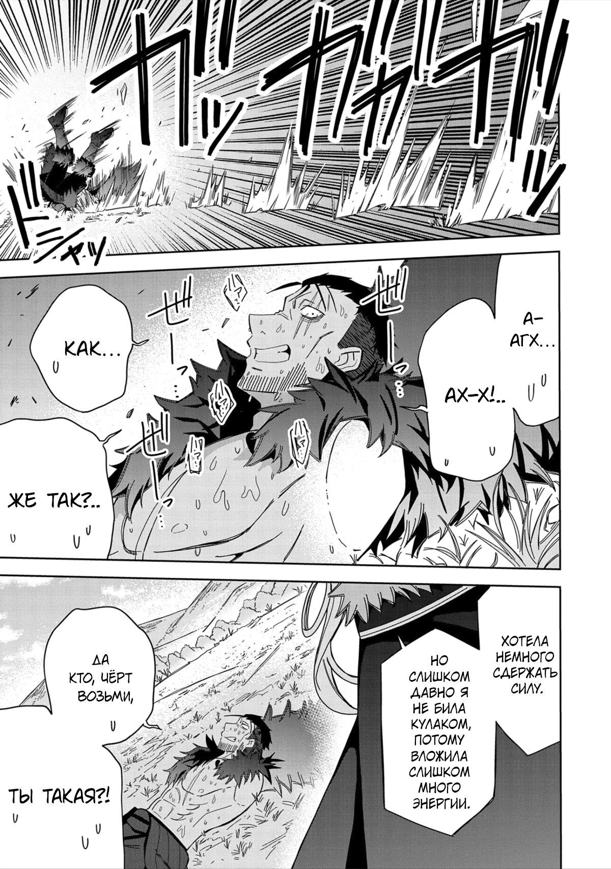 Манга Я вызвал демонессу, чтобы она исполнила мое желание, но вместо этого женился на ней, потому что она слишком очаровательна~ Моя новая жена Демонесса~ - Глава 27 Страница 33