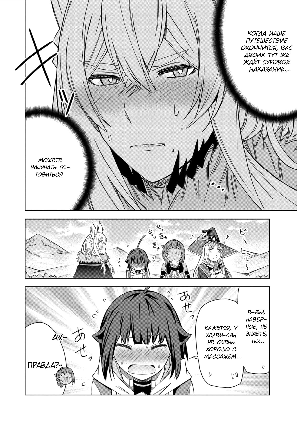 Манга Я вызвал демонессу, чтобы она исполнила мое желание, но вместо этого женился на ней, потому что она слишком очаровательна~ Моя новая жена Демонесса~ - Глава 27 Страница 10