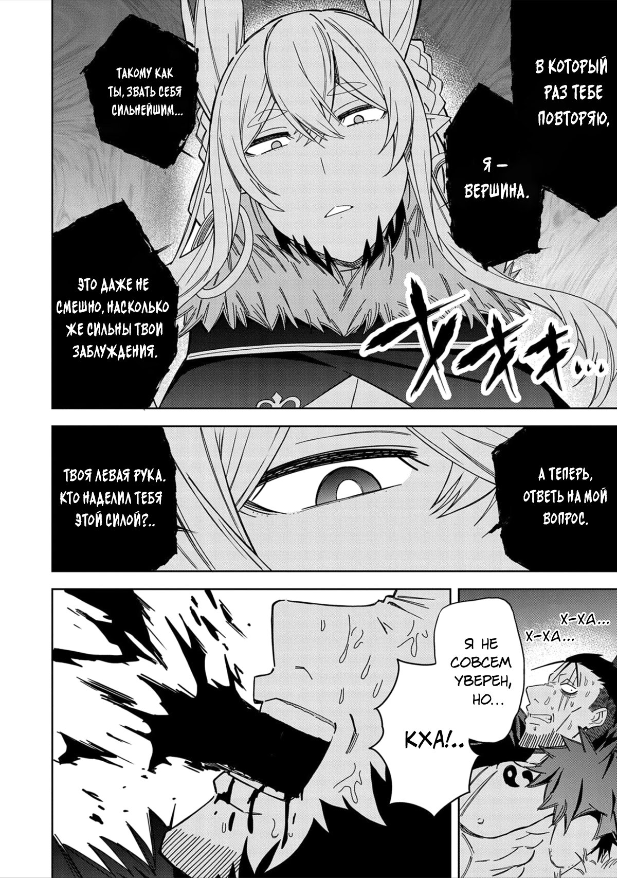 Манга Я вызвал демонессу, чтобы она исполнила мое желание, но вместо этого женился на ней, потому что она слишком очаровательна~ Моя новая жена Демонесса~ - Глава 27 Страница 34