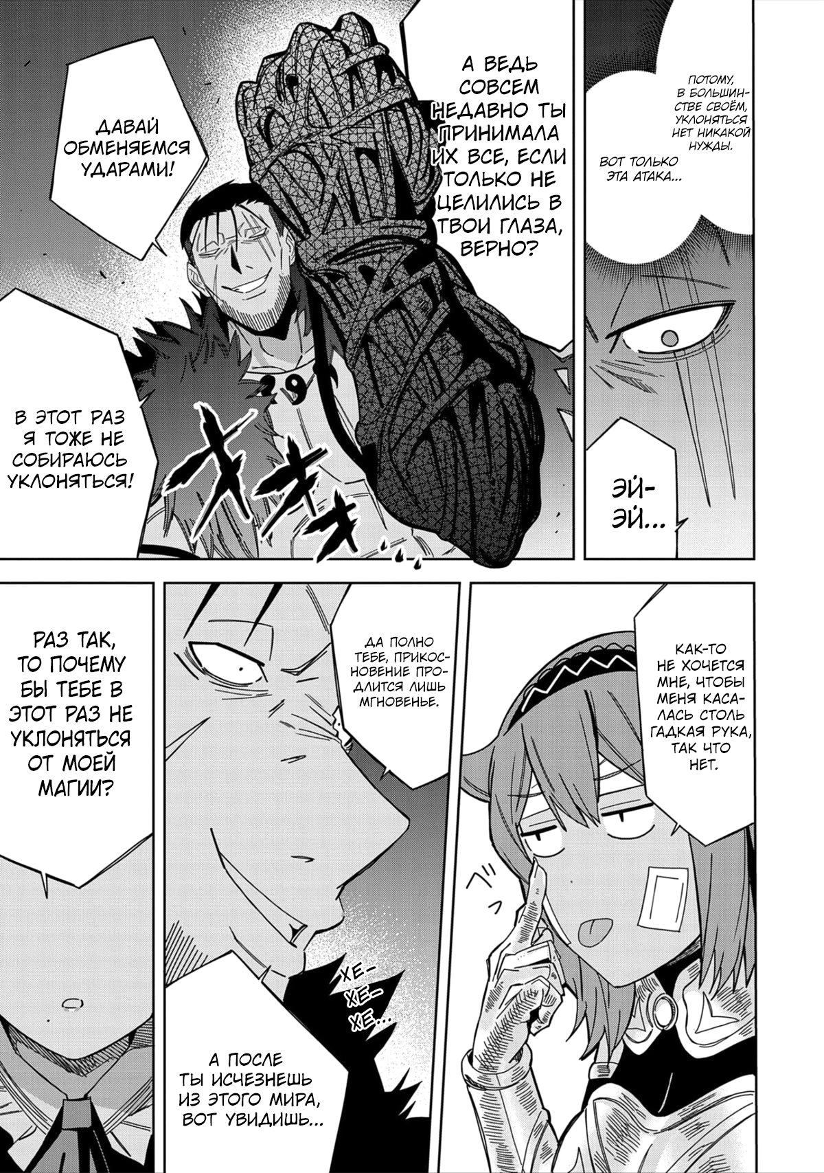 Манга Я вызвал демонессу, чтобы она исполнила мое желание, но вместо этого женился на ней, потому что она слишком очаровательна~ Моя новая жена Демонесса~ - Глава 27 Страница 17