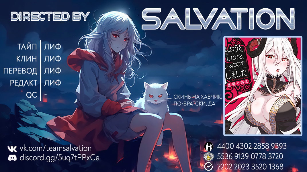 Манга Я вызвал демонессу, чтобы она исполнила мое желание, но вместо этого женился на ней, потому что она слишком очаровательна~ Моя новая жена Демонесса~ - Глава 27 Страница 37