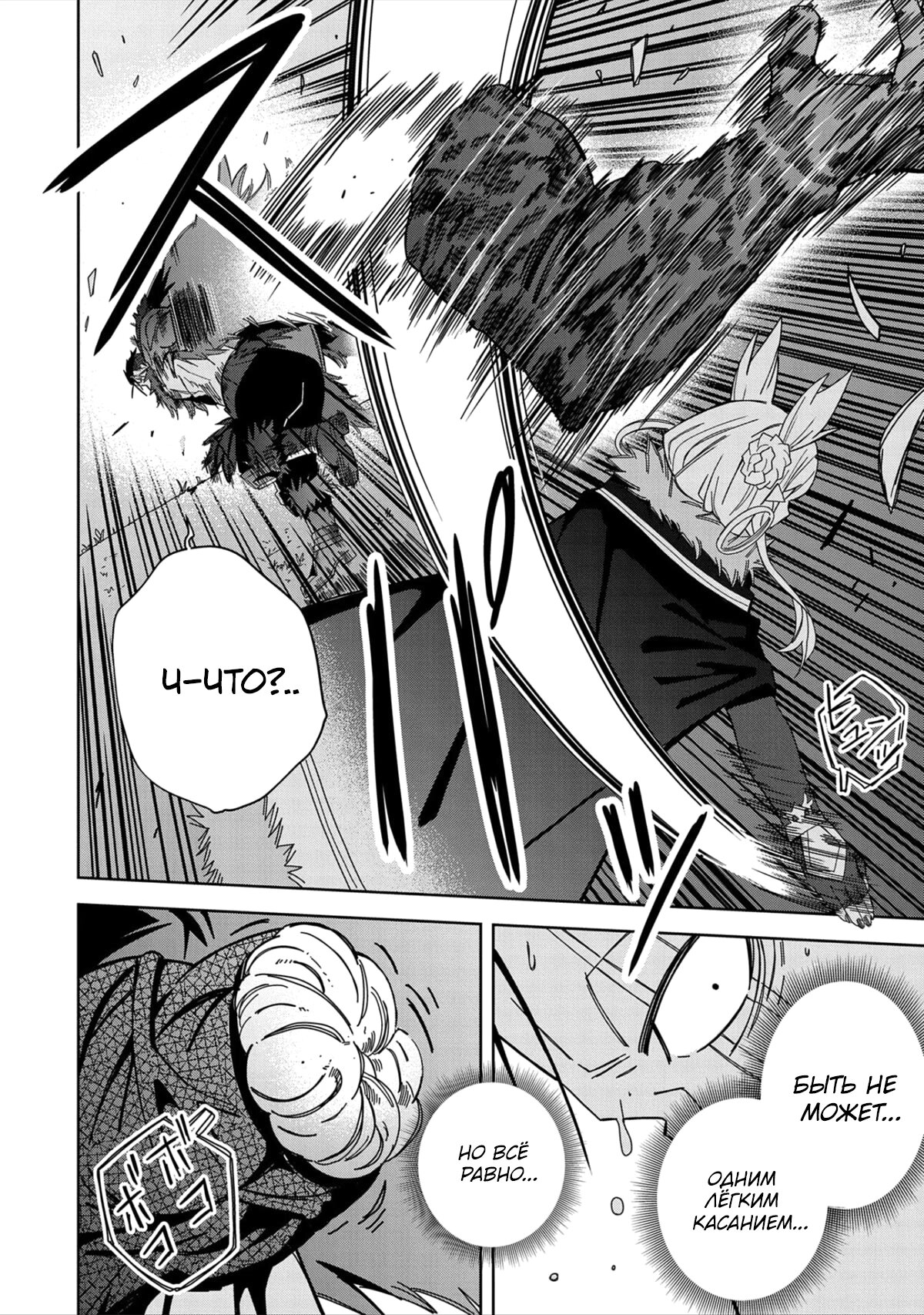 Манга Я вызвал демонессу, чтобы она исполнила мое желание, но вместо этого женился на ней, потому что она слишком очаровательна~ Моя новая жена Демонесса~ - Глава 27 Страница 30