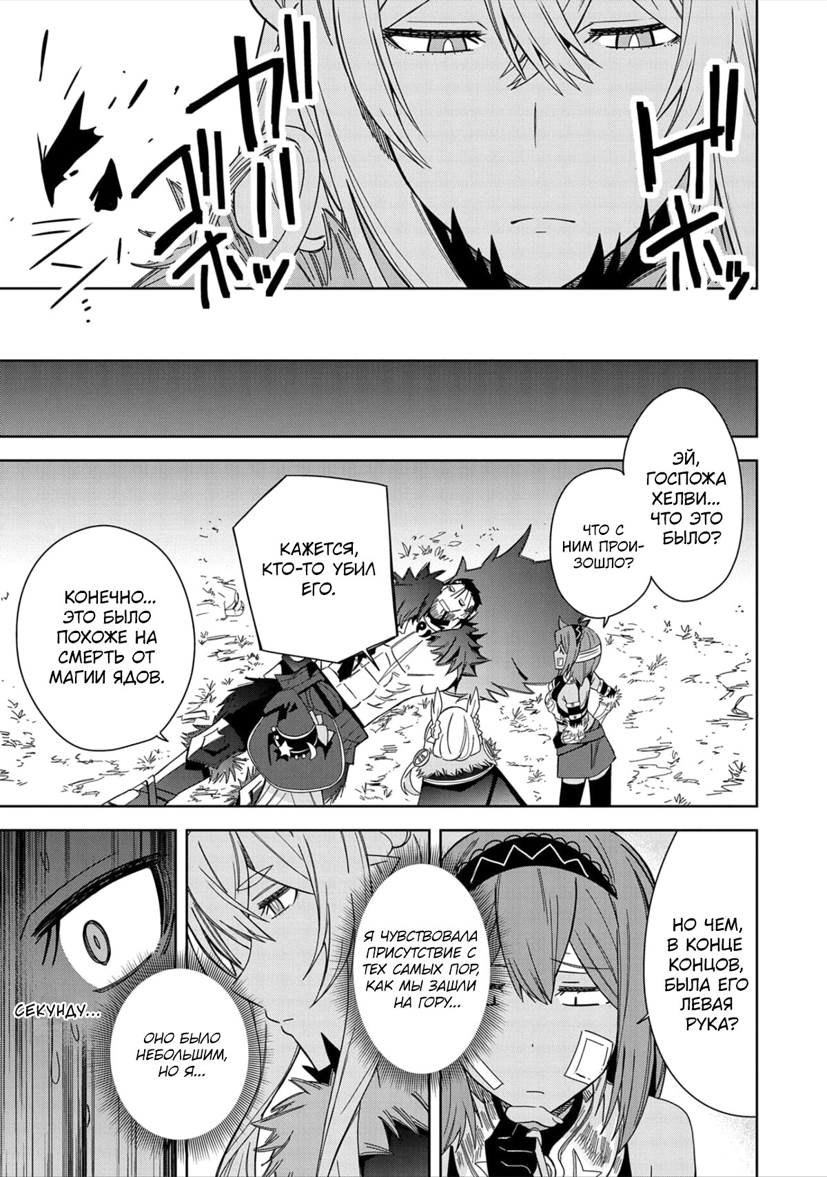 Манга Я вызвал демонессу, чтобы она исполнила мое желание, но вместо этого женился на ней, потому что она слишком очаровательна~ Моя новая жена Демонесса~ - Глава 27 Страница 35