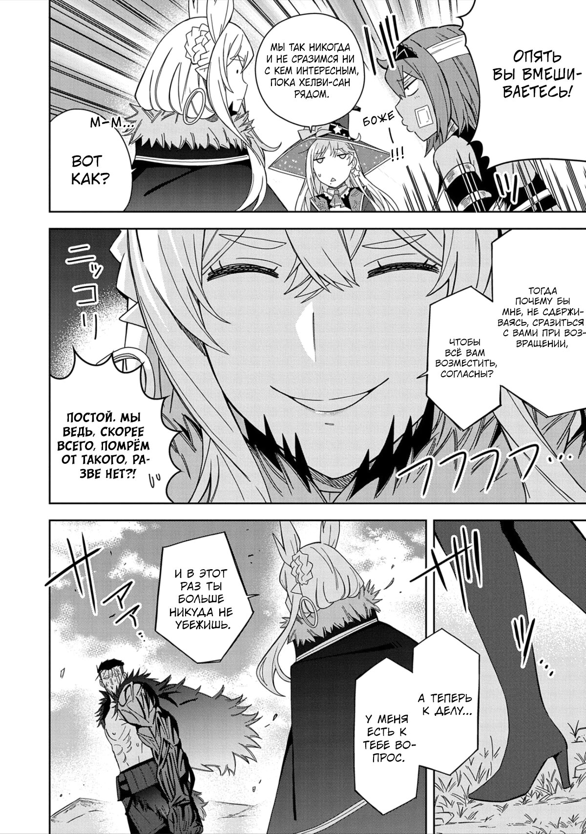 Манга Я вызвал демонессу, чтобы она исполнила мое желание, но вместо этого женился на ней, потому что она слишком очаровательна~ Моя новая жена Демонесса~ - Глава 27 Страница 22