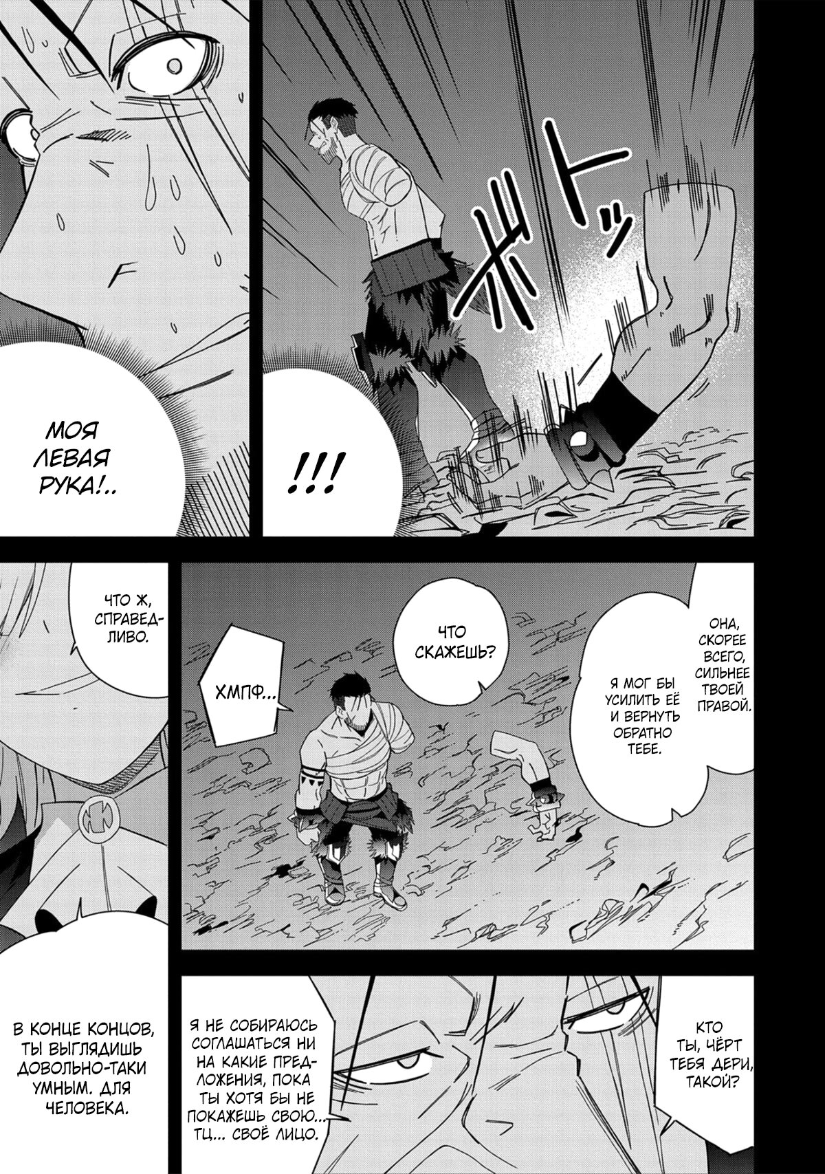 Манга Я вызвал демонессу, чтобы она исполнила мое желание, но вместо этого женился на ней, потому что она слишком очаровательна~ Моя новая жена Демонесса~ - Глава 27 Страница 25