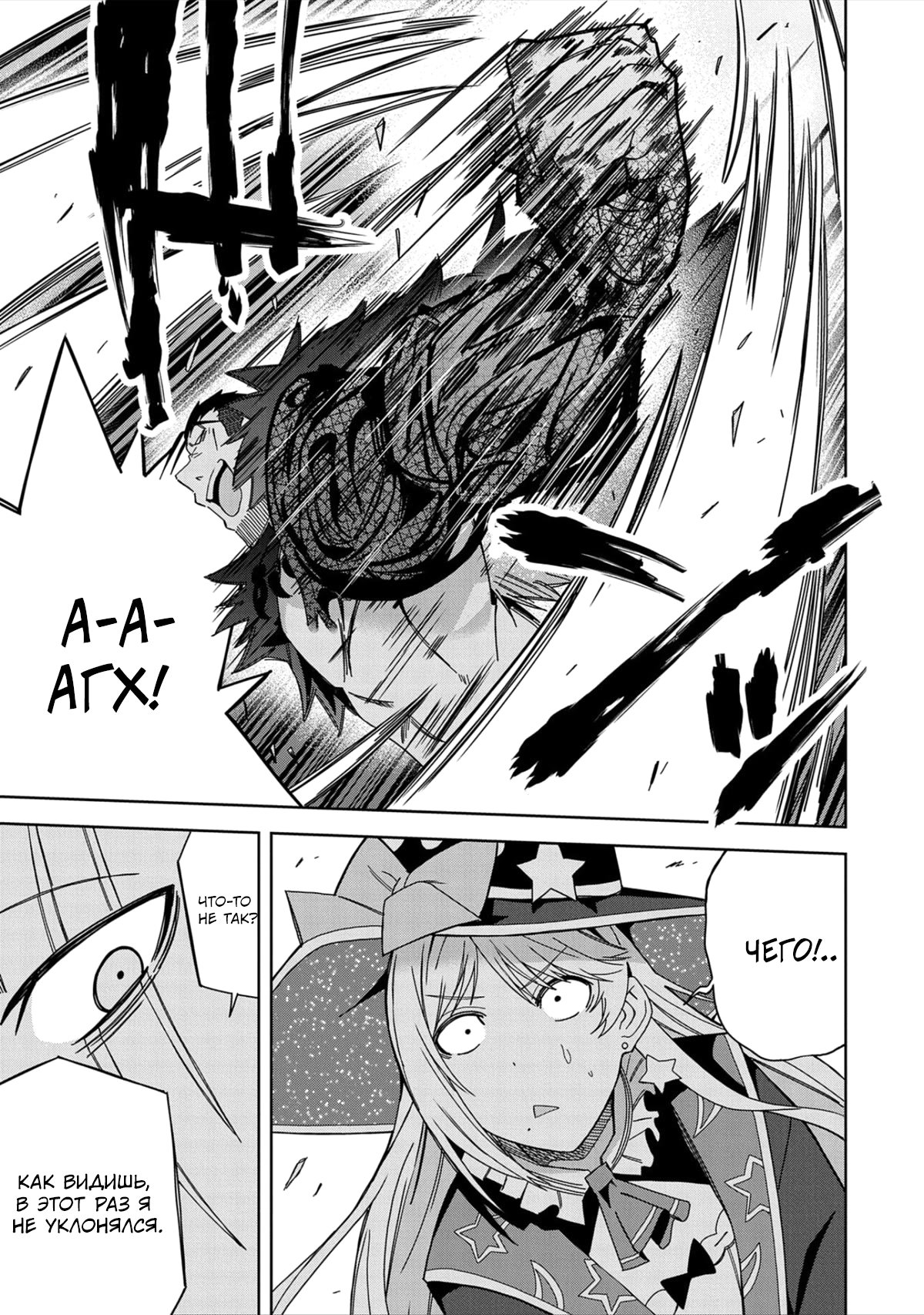 Манга Я вызвал демонессу, чтобы она исполнила мое желание, но вместо этого женился на ней, потому что она слишком очаровательна~ Моя новая жена Демонесса~ - Глава 27 Страница 19