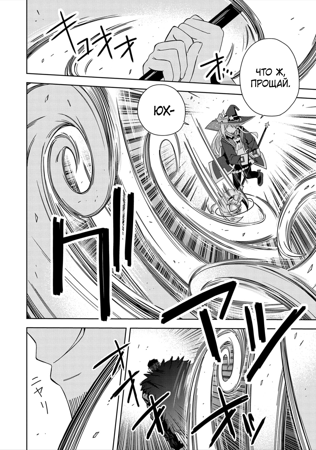 Манга Я вызвал демонессу, чтобы она исполнила мое желание, но вместо этого женился на ней, потому что она слишком очаровательна~ Моя новая жена Демонесса~ - Глава 27 Страница 18