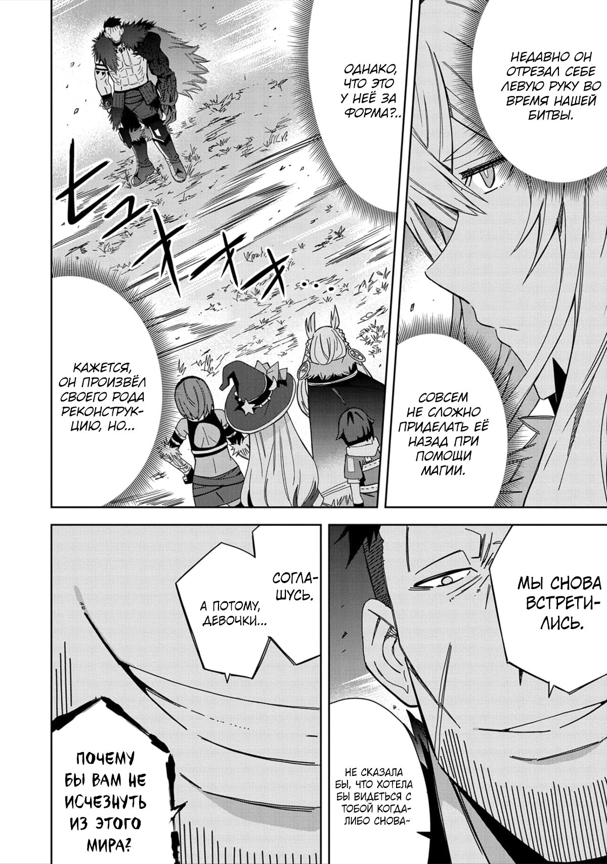 Манга Я вызвал демонессу, чтобы она исполнила мое желание, но вместо этого женился на ней, потому что она слишком очаровательна~ Моя новая жена Демонесса~ - Глава 27 Страница 14