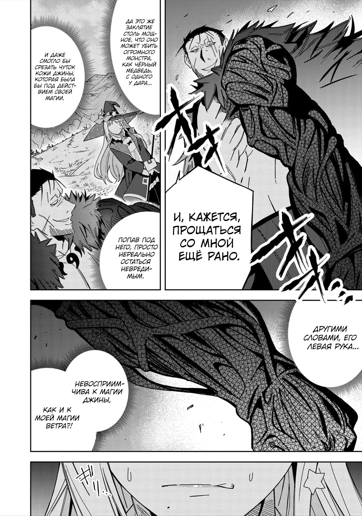 Манга Я вызвал демонессу, чтобы она исполнила мое желание, но вместо этого женился на ней, потому что она слишком очаровательна~ Моя новая жена Демонесса~ - Глава 27 Страница 20