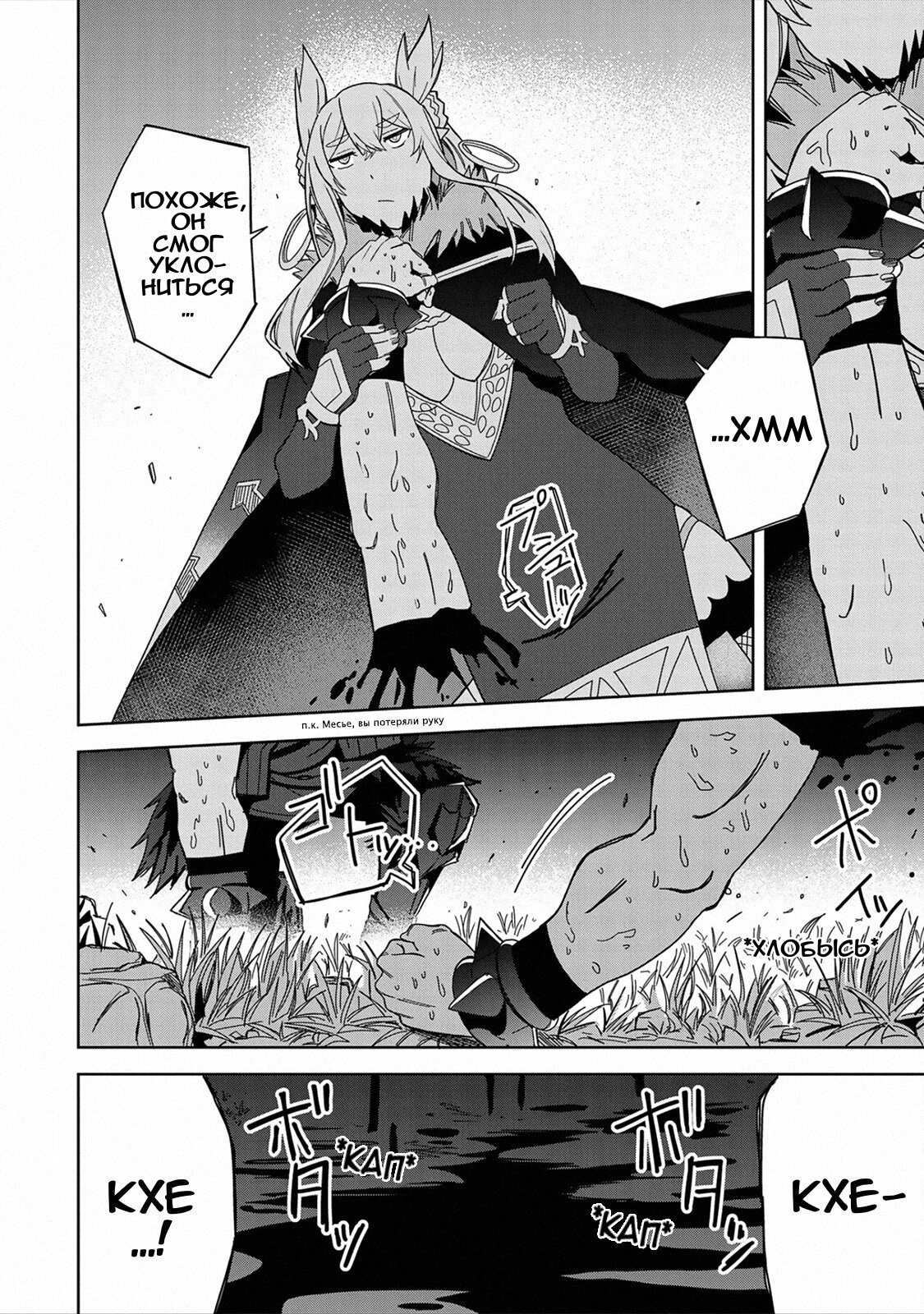 Манга Я вызвал демонессу, чтобы она исполнила мое желание, но вместо этого женился на ней, потому что она слишком очаровательна~ Моя новая жена Демонесса~ - Глава 26 Страница 14