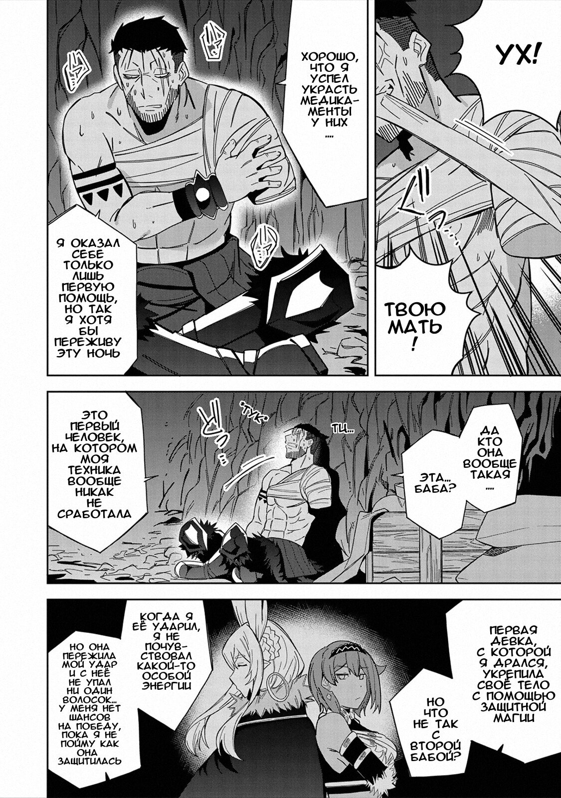 Манга Я вызвал демонессу, чтобы она исполнила мое желание, но вместо этого женился на ней, потому что она слишком очаровательна~ Моя новая жена Демонесса~ - Глава 26 Страница 22