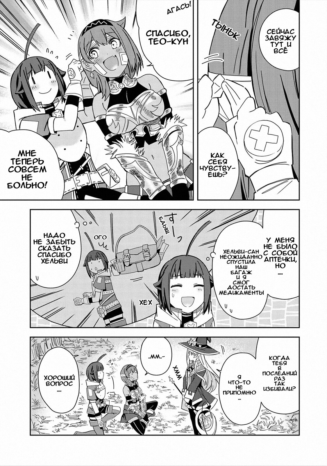 Манга Я вызвал демонессу, чтобы она исполнила мое желание, но вместо этого женился на ней, потому что она слишком очаровательна~ Моя новая жена Демонесса~ - Глава 26 Страница 3