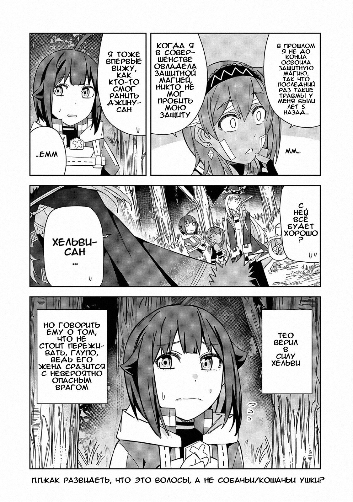 Манга Я вызвал демонессу, чтобы она исполнила мое желание, но вместо этого женился на ней, потому что она слишком очаровательна~ Моя новая жена Демонесса~ - Глава 26 Страница 4