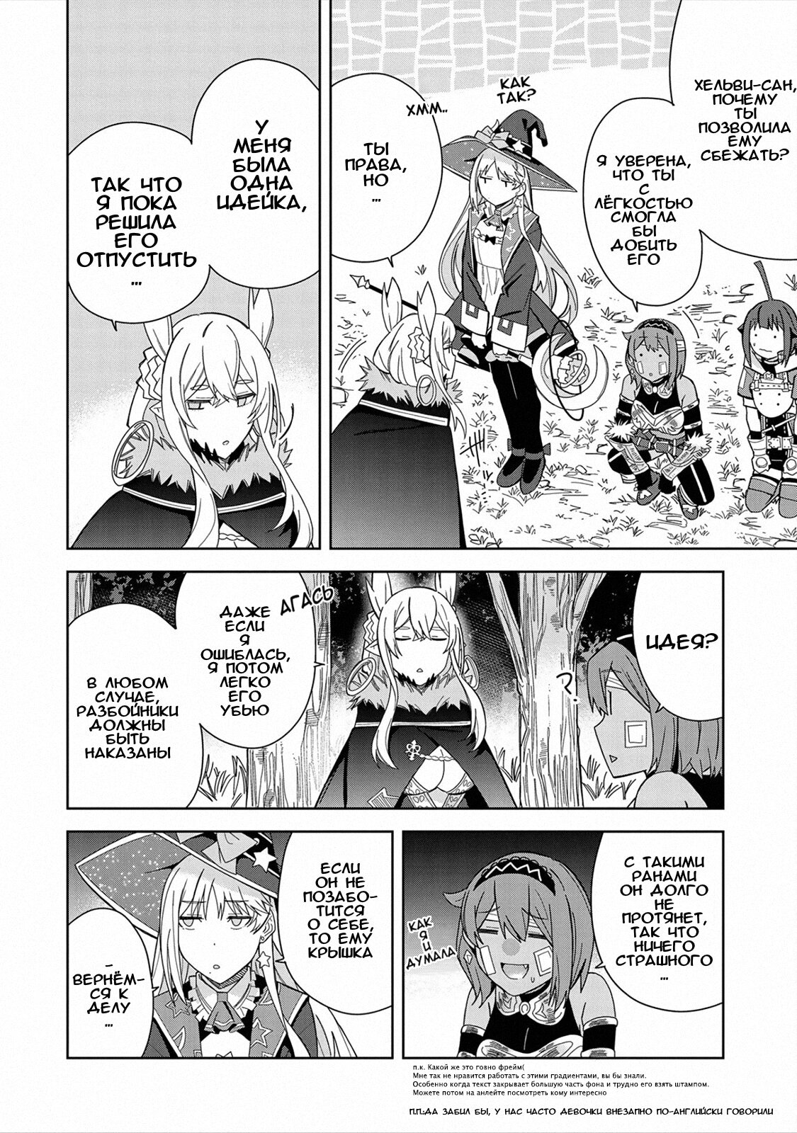 Манга Я вызвал демонессу, чтобы она исполнила мое желание, но вместо этого женился на ней, потому что она слишком очаровательна~ Моя новая жена Демонесса~ - Глава 26 Страница 18