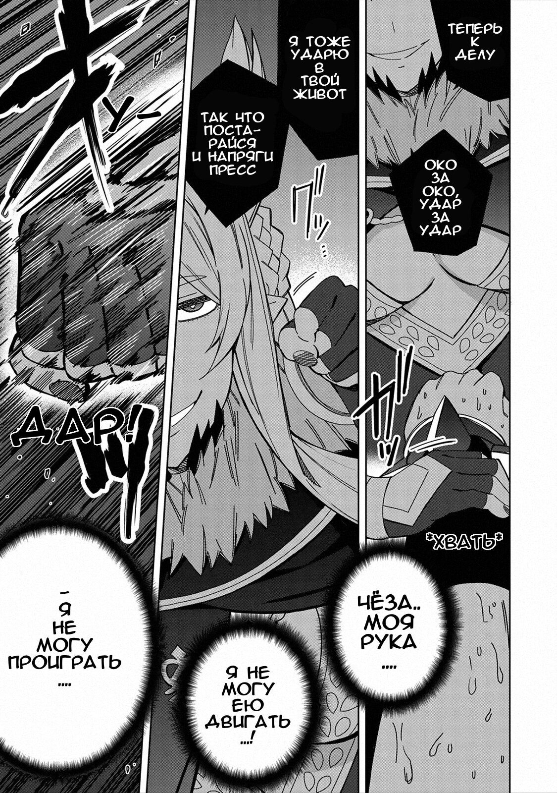 Манга Я вызвал демонессу, чтобы она исполнила мое желание, но вместо этого женился на ней, потому что она слишком очаровательна~ Моя новая жена Демонесса~ - Глава 26 Страница 13