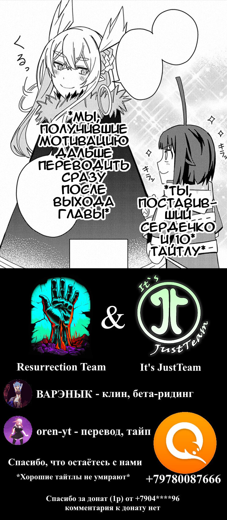 Манга Я вызвал демонессу, чтобы она исполнила мое желание, но вместо этого женился на ней, потому что она слишком очаровательна~ Моя новая жена Демонесса~ - Глава 26 Страница 28