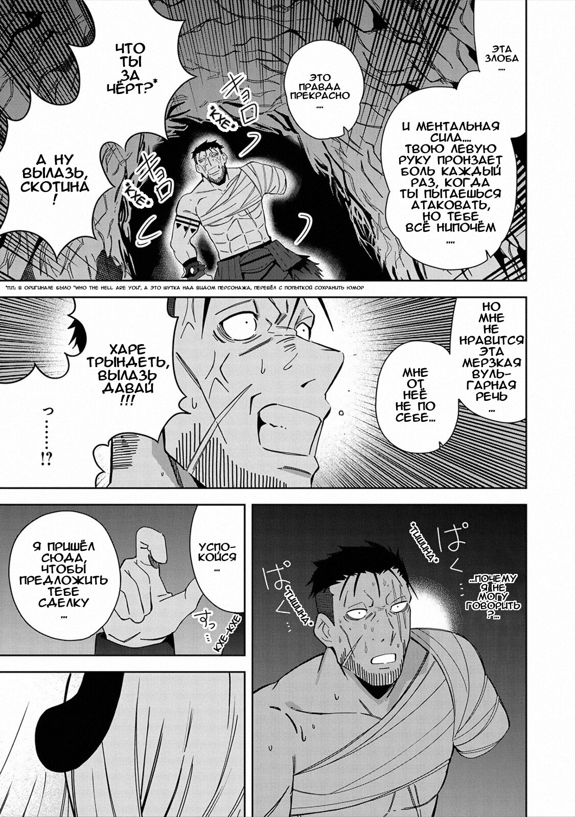 Манга Я вызвал демонессу, чтобы она исполнила мое желание, но вместо этого женился на ней, потому что она слишком очаровательна~ Моя новая жена Демонесса~ - Глава 26 Страница 25