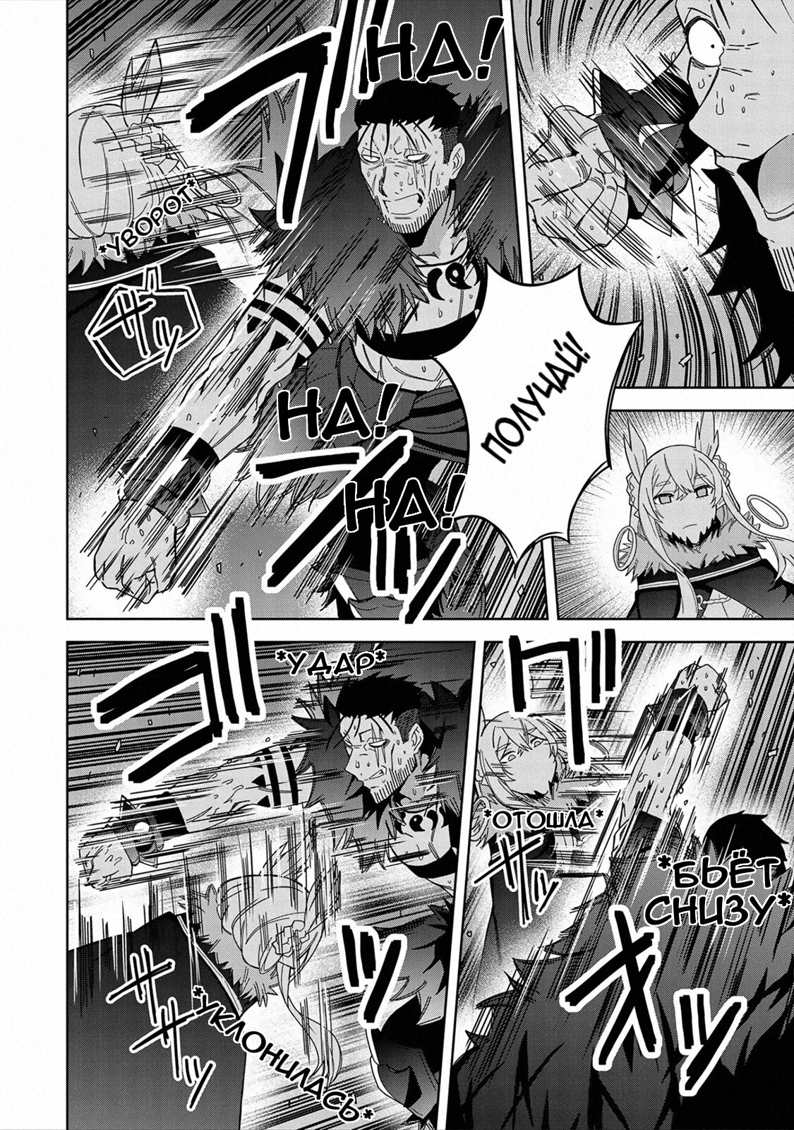 Манга Я вызвал демонессу, чтобы она исполнила мое желание, но вместо этого женился на ней, потому что она слишком очаровательна~ Моя новая жена Демонесса~ - Глава 26 Страница 8