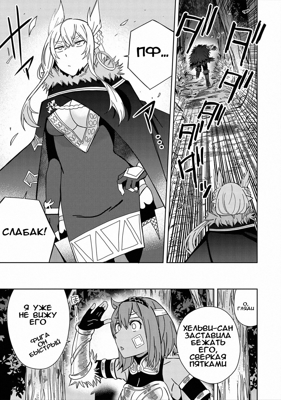 Манга Я вызвал демонессу, чтобы она исполнила мое желание, но вместо этого женился на ней, потому что она слишком очаровательна~ Моя новая жена Демонесса~ - Глава 26 Страница 17