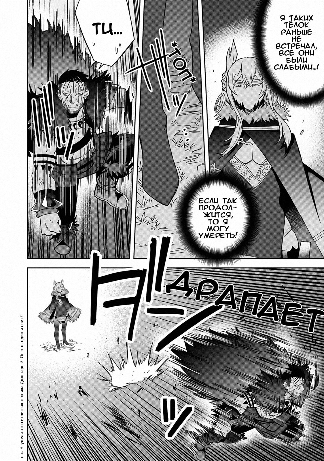 Манга Я вызвал демонессу, чтобы она исполнила мое желание, но вместо этого женился на ней, потому что она слишком очаровательна~ Моя новая жена Демонесса~ - Глава 26 Страница 16