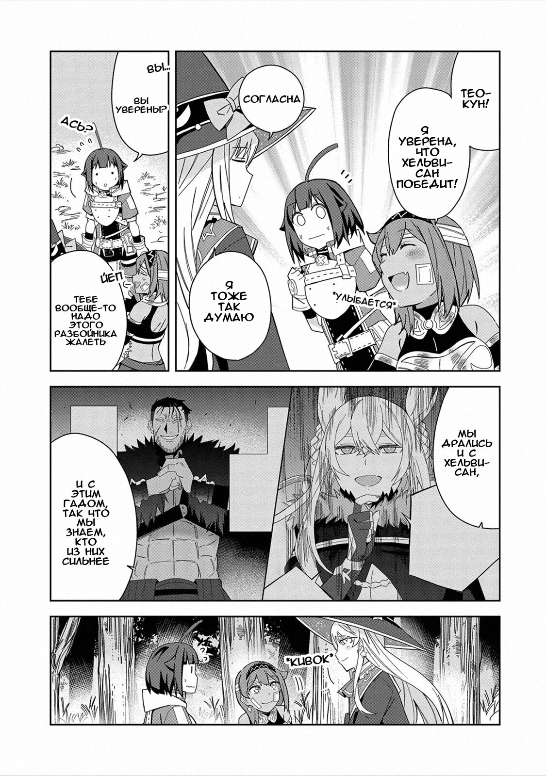 Манга Я вызвал демонессу, чтобы она исполнила мое желание, но вместо этого женился на ней, потому что она слишком очаровательна~ Моя новая жена Демонесса~ - Глава 26 Страница 5