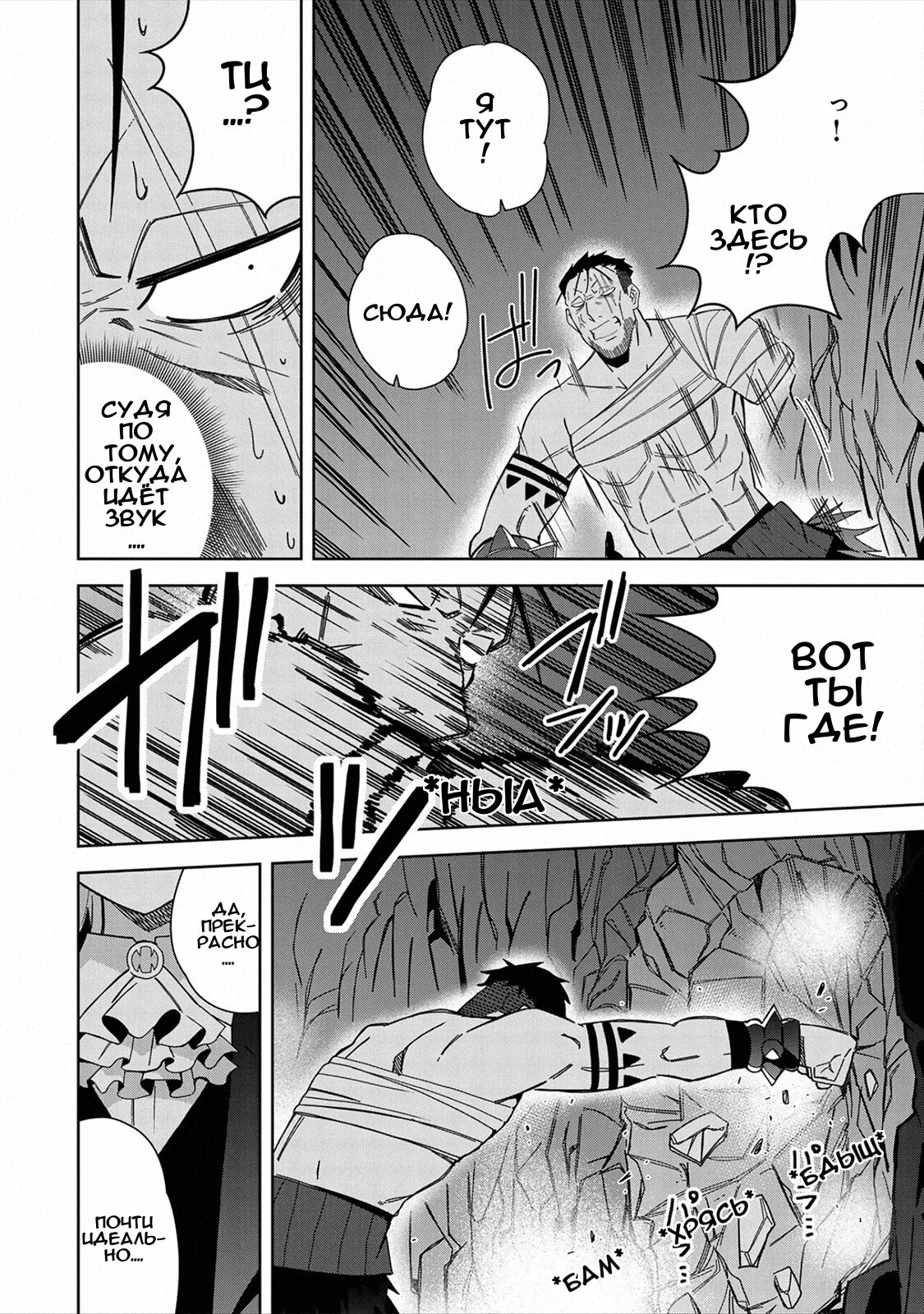 Манга Я вызвал демонессу, чтобы она исполнила мое желание, но вместо этого женился на ней, потому что она слишком очаровательна~ Моя новая жена Демонесса~ - Глава 26 Страница 24