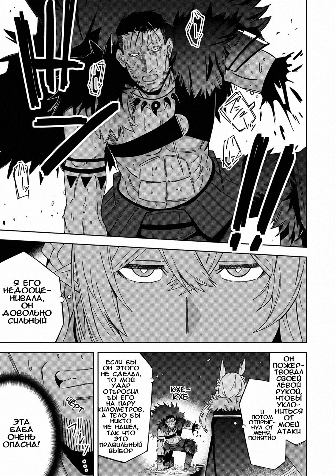 Манга Я вызвал демонессу, чтобы она исполнила мое желание, но вместо этого женился на ней, потому что она слишком очаровательна~ Моя новая жена Демонесса~ - Глава 26 Страница 15