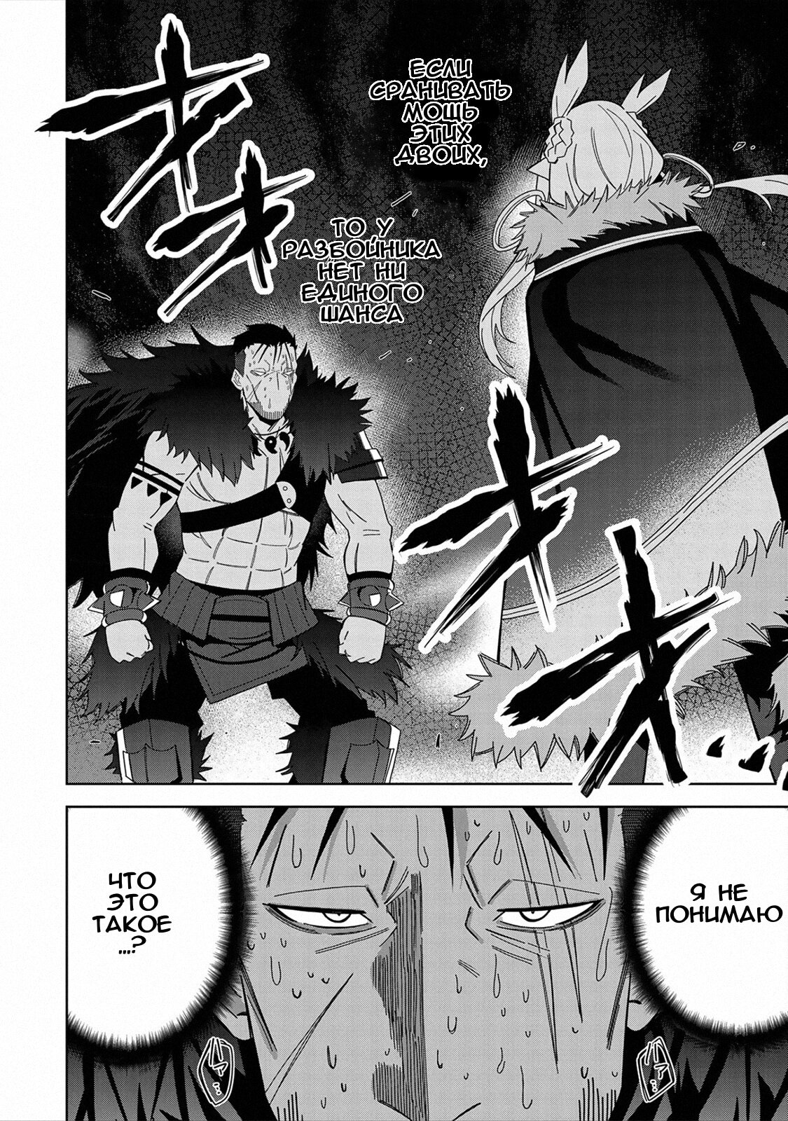 Манга Я вызвал демонессу, чтобы она исполнила мое желание, но вместо этого женился на ней, потому что она слишком очаровательна~ Моя новая жена Демонесса~ - Глава 26 Страница 6