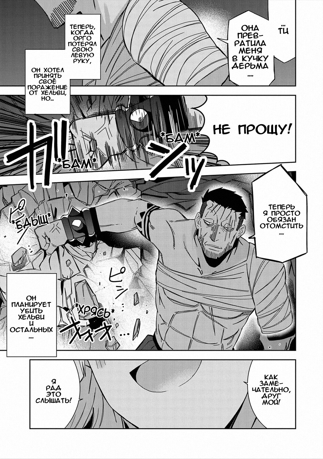 Манга Я вызвал демонессу, чтобы она исполнила мое желание, но вместо этого женился на ней, потому что она слишком очаровательна~ Моя новая жена Демонесса~ - Глава 26 Страница 23