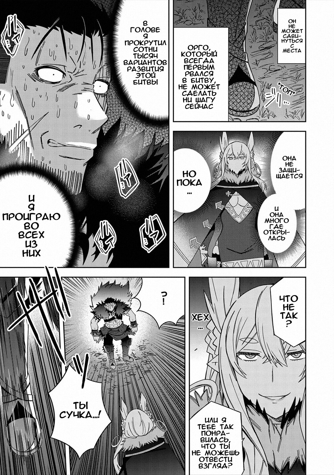 Манга Я вызвал демонессу, чтобы она исполнила мое желание, но вместо этого женился на ней, потому что она слишком очаровательна~ Моя новая жена Демонесса~ - Глава 26 Страница 7