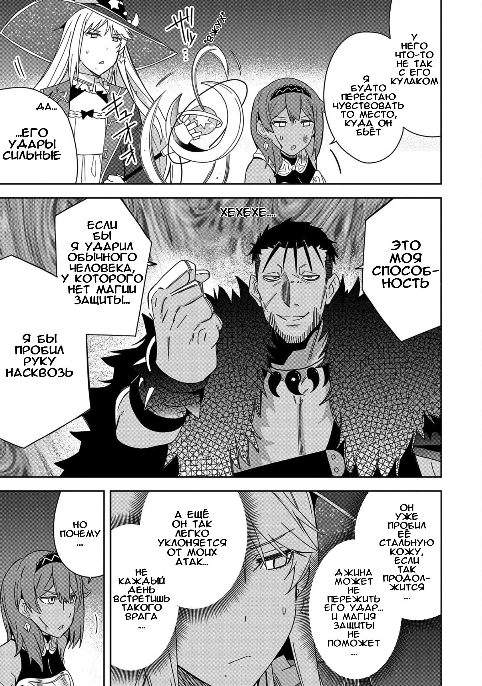 Манга Я вызвал демонессу, чтобы она исполнила мое желание, но вместо этого женился на ней, потому что она слишком очаровательна~ Моя новая жена Демонесса~ - Глава 25 Страница 19